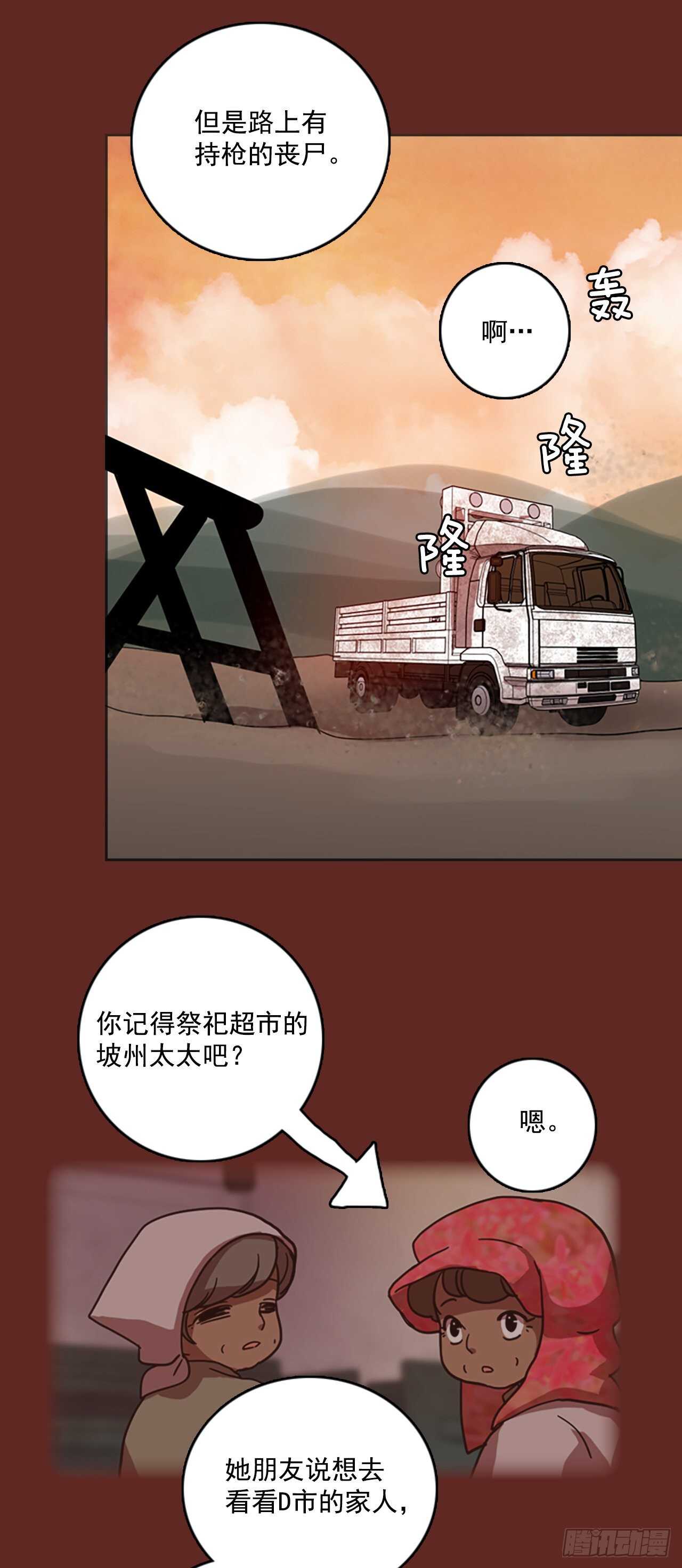36.起死回生者（2）-第37话