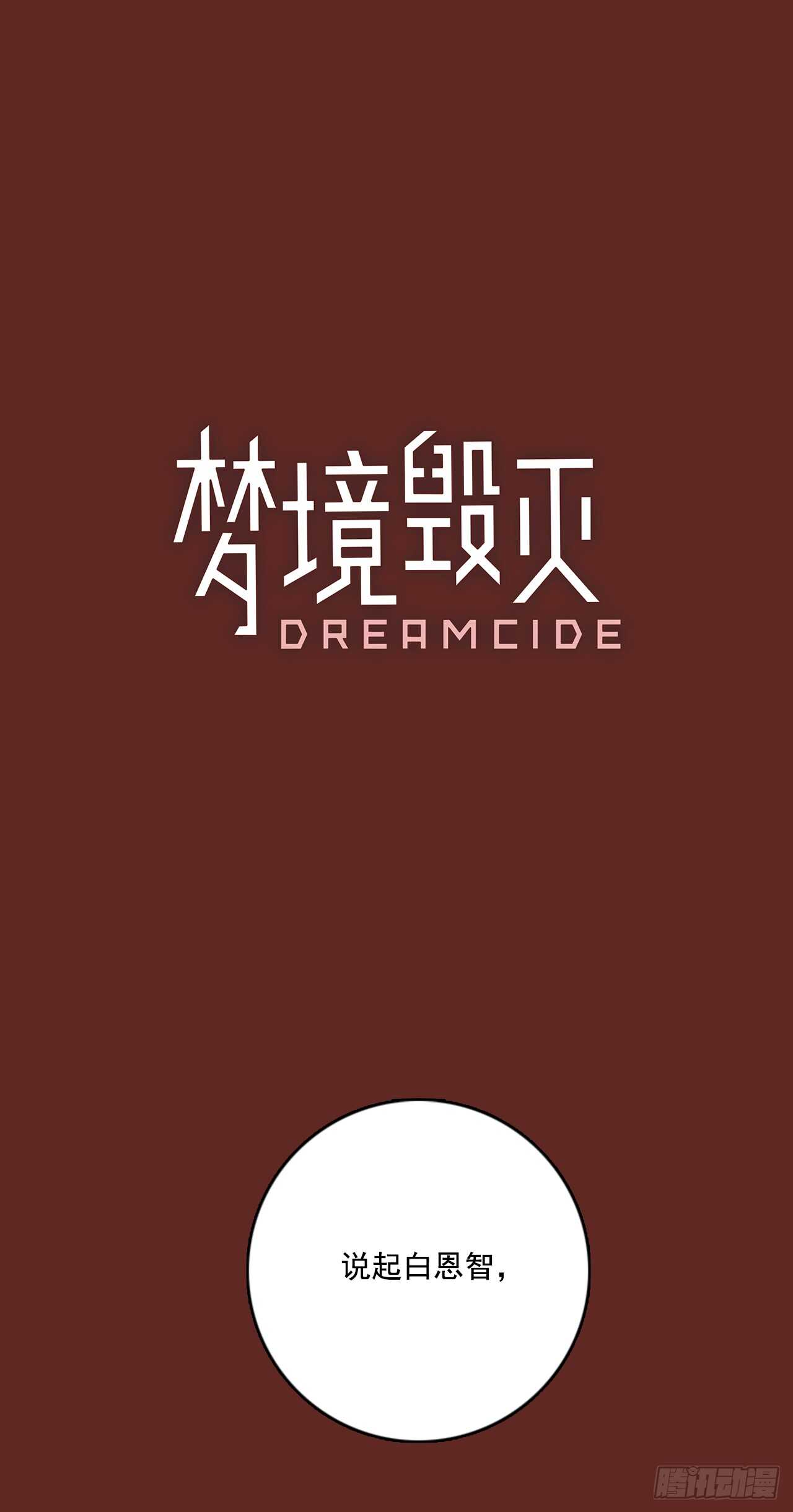 38.起死回生者（4）(1/2)-第39话