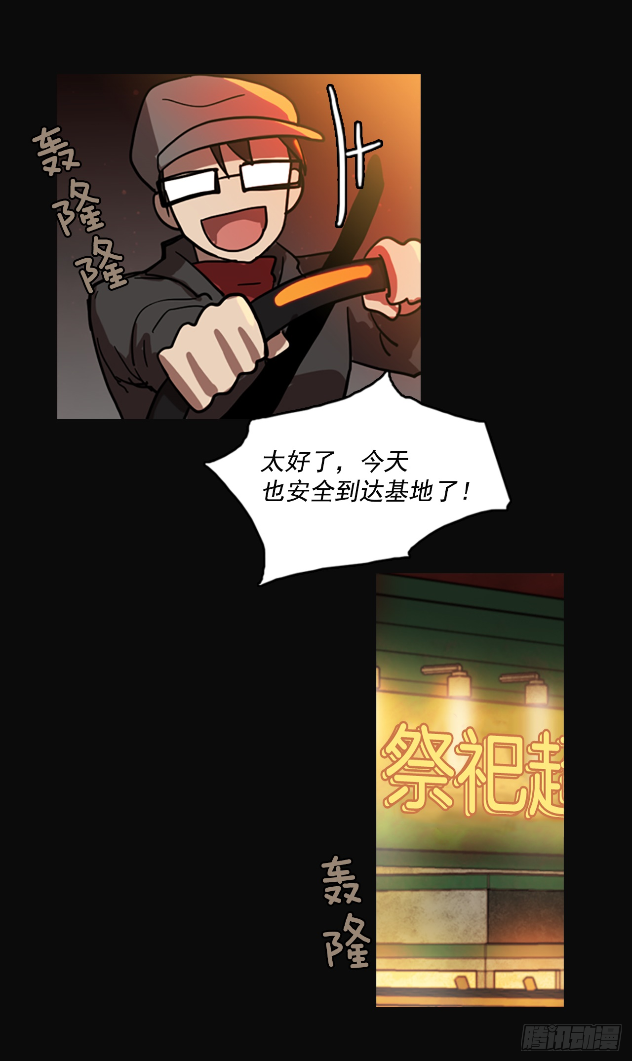 4.恶鬼现身-第5话