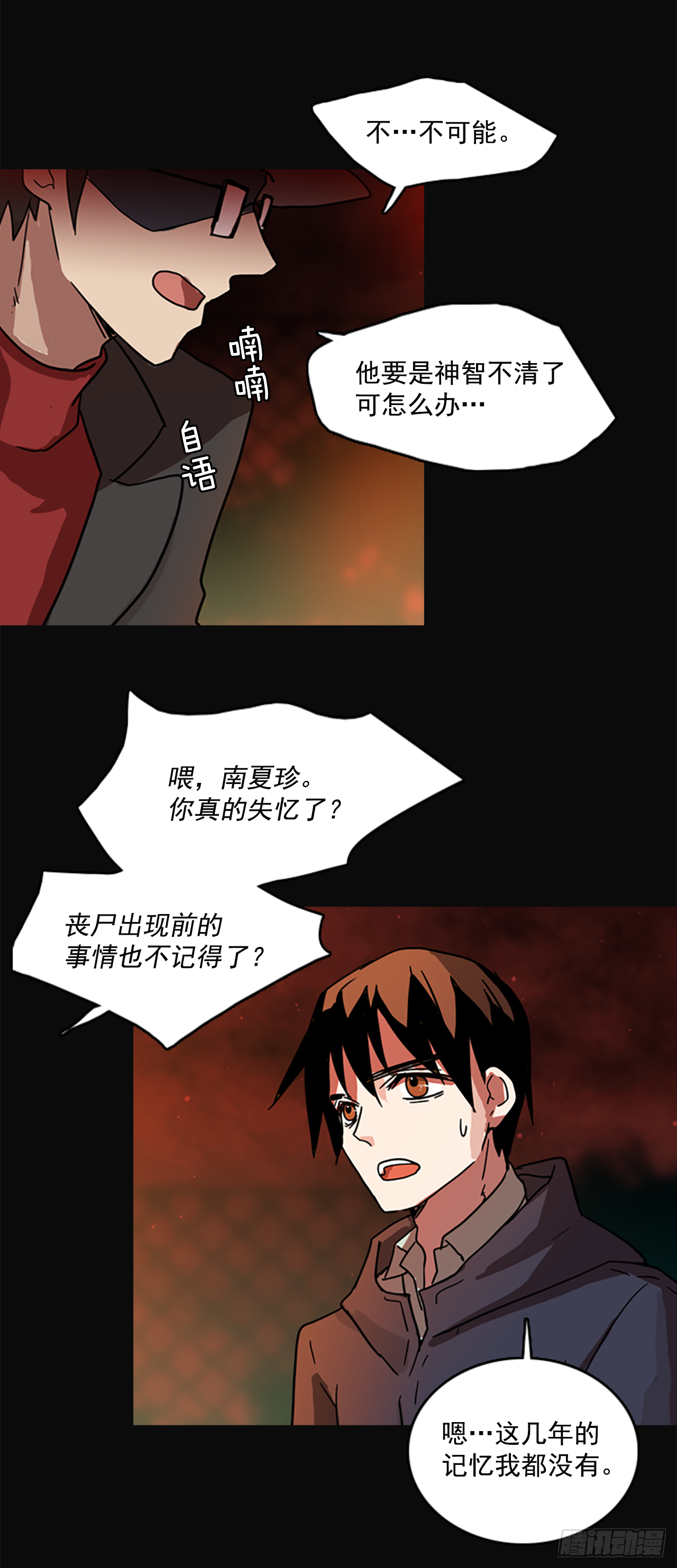 4.恶鬼现身-第5话