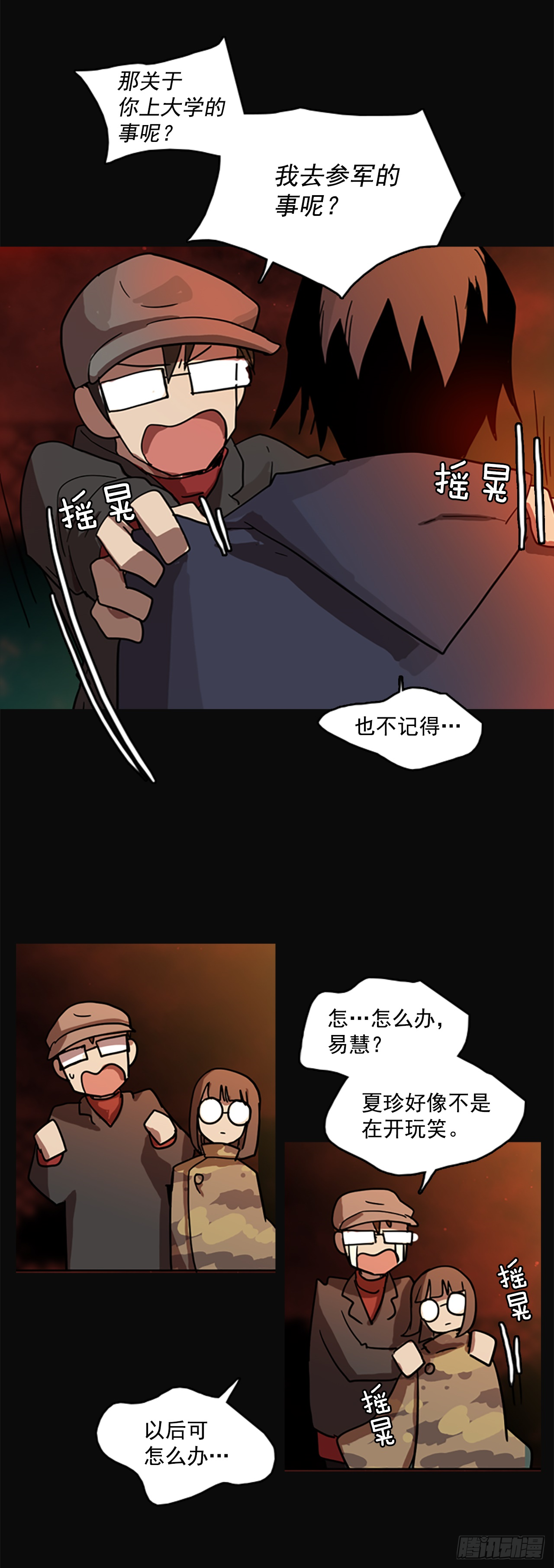 4.恶鬼现身-第5话