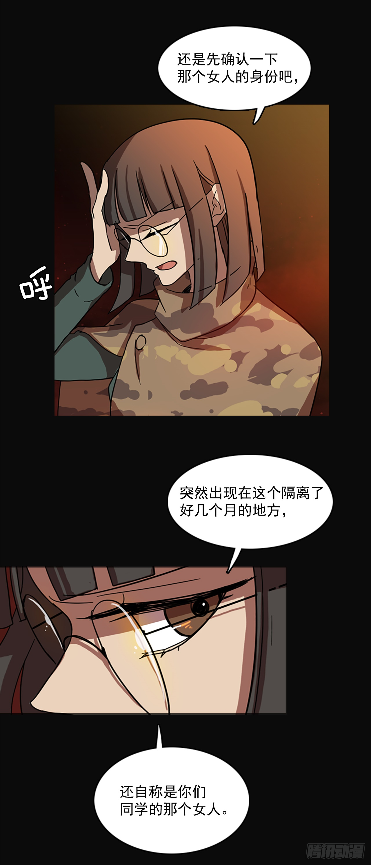 4.恶鬼现身-第5话