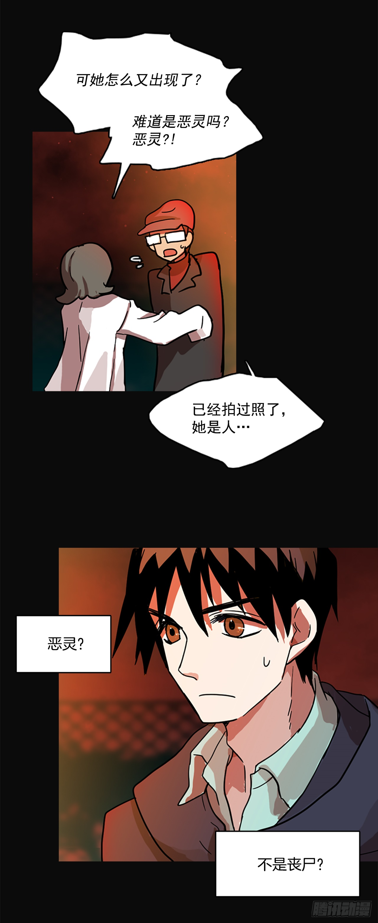 4.恶鬼现身-第5话