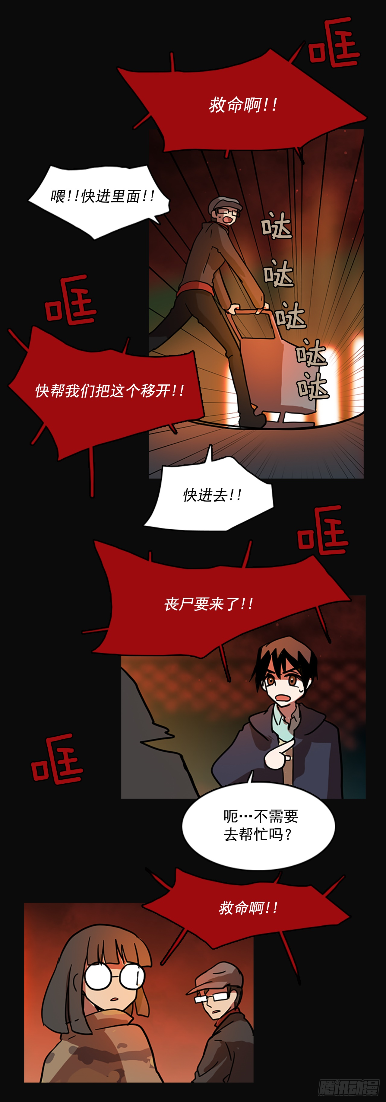 4.恶鬼现身-第5话