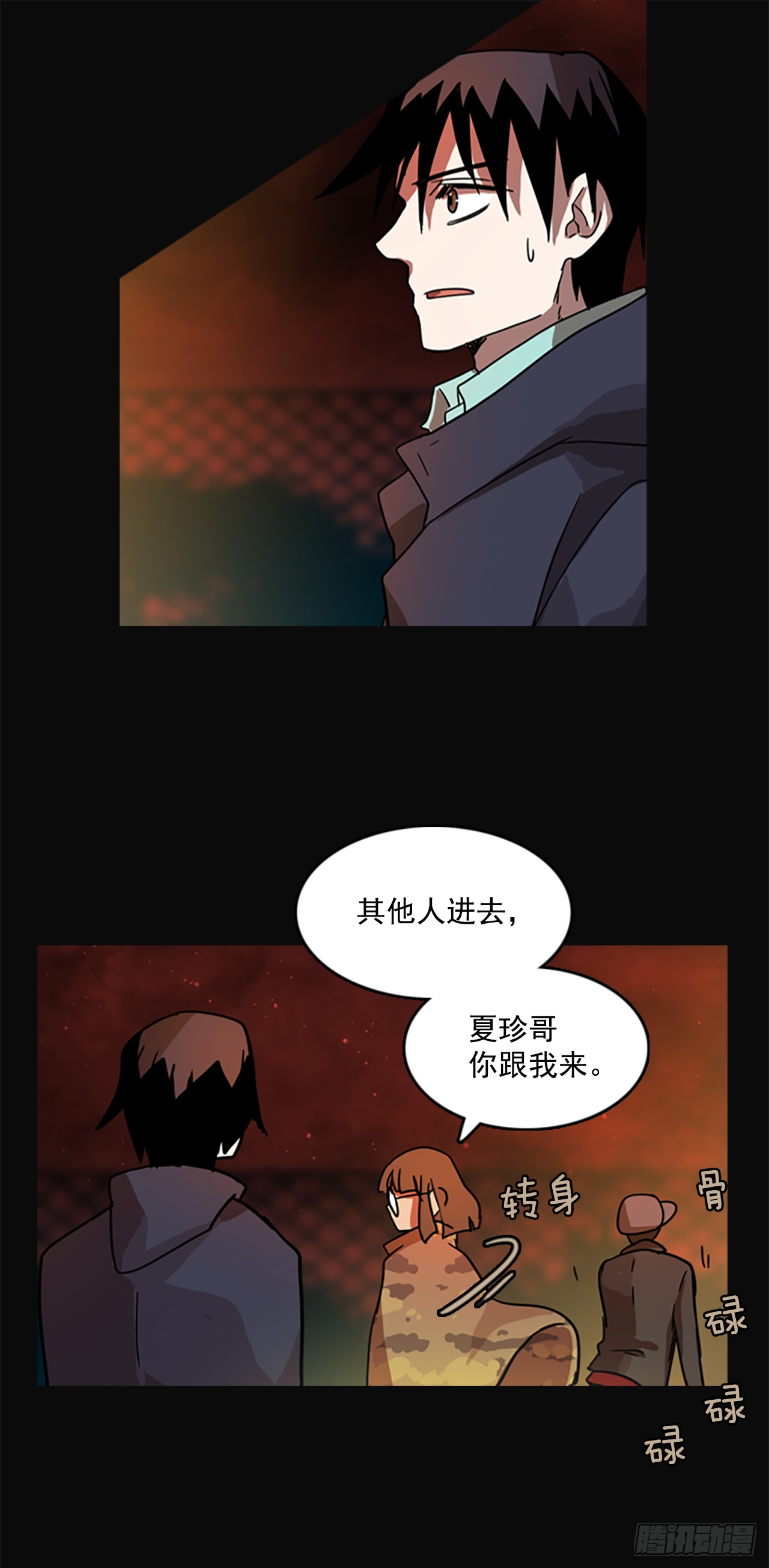 4.恶鬼现身-第5话