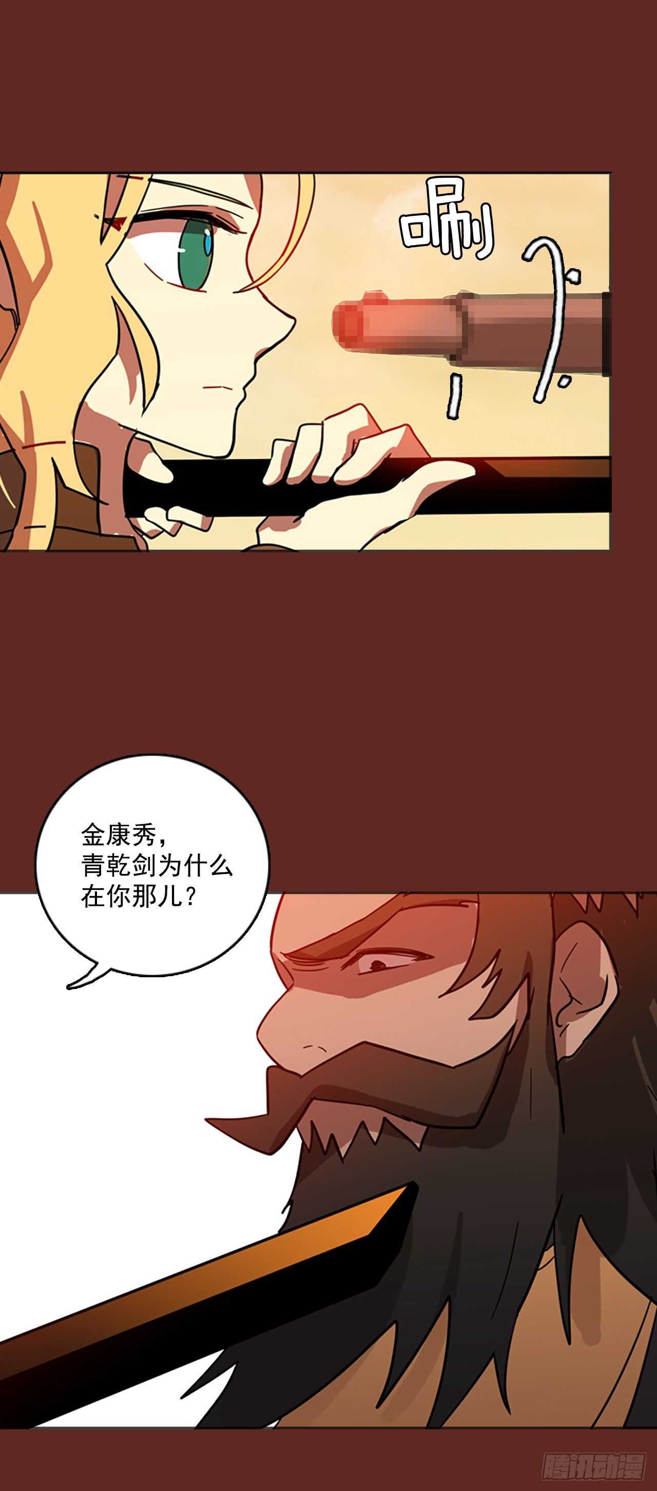40.真命（1）-第41话
