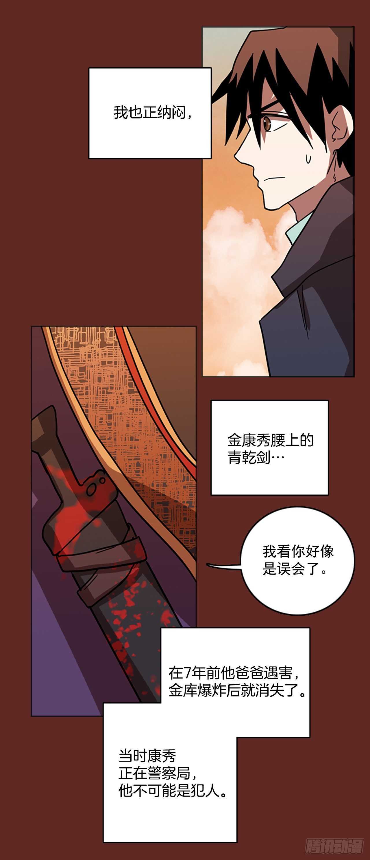 40.真命（1）-第41话