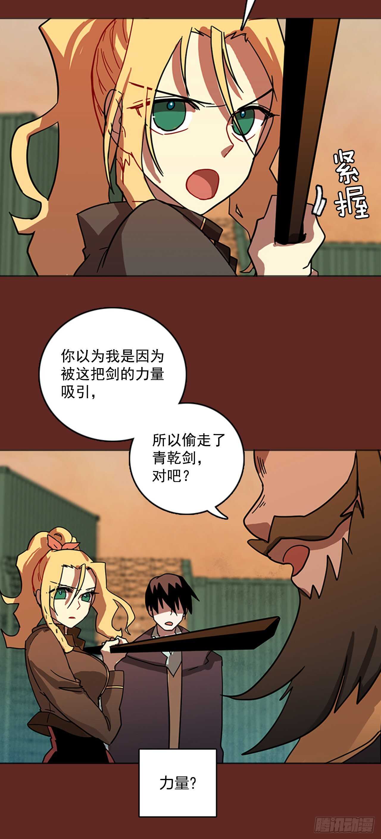 40.真命（1）-第41话