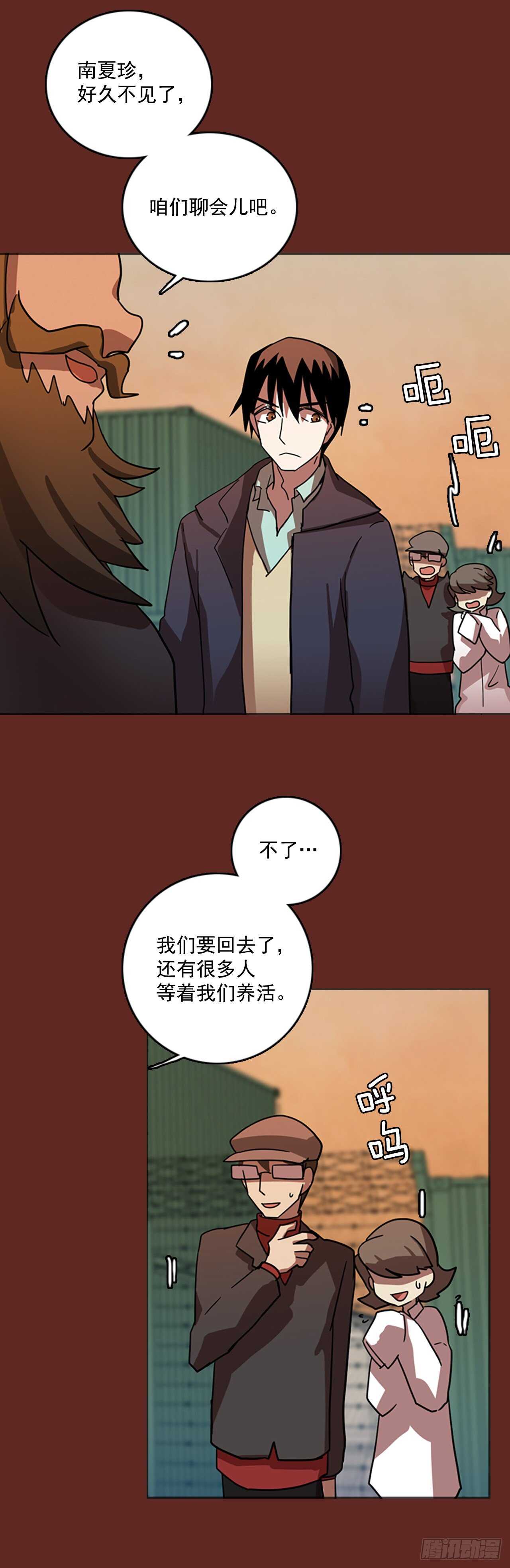 40.真命（1）-第41话