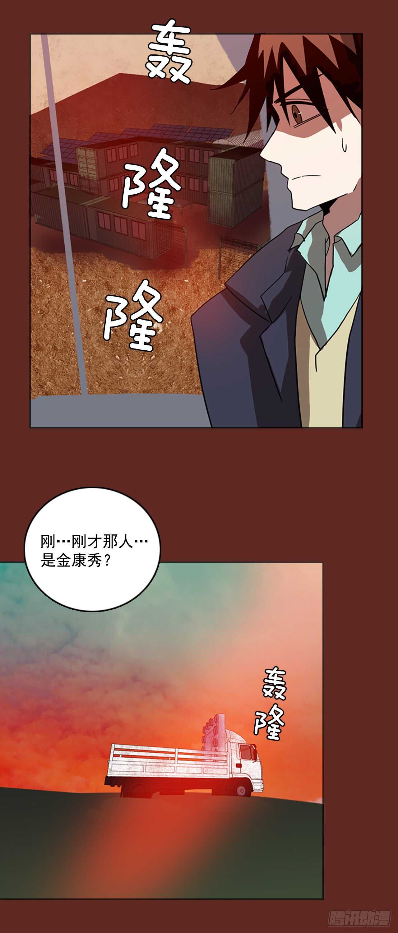 40.真命（1）-第41话