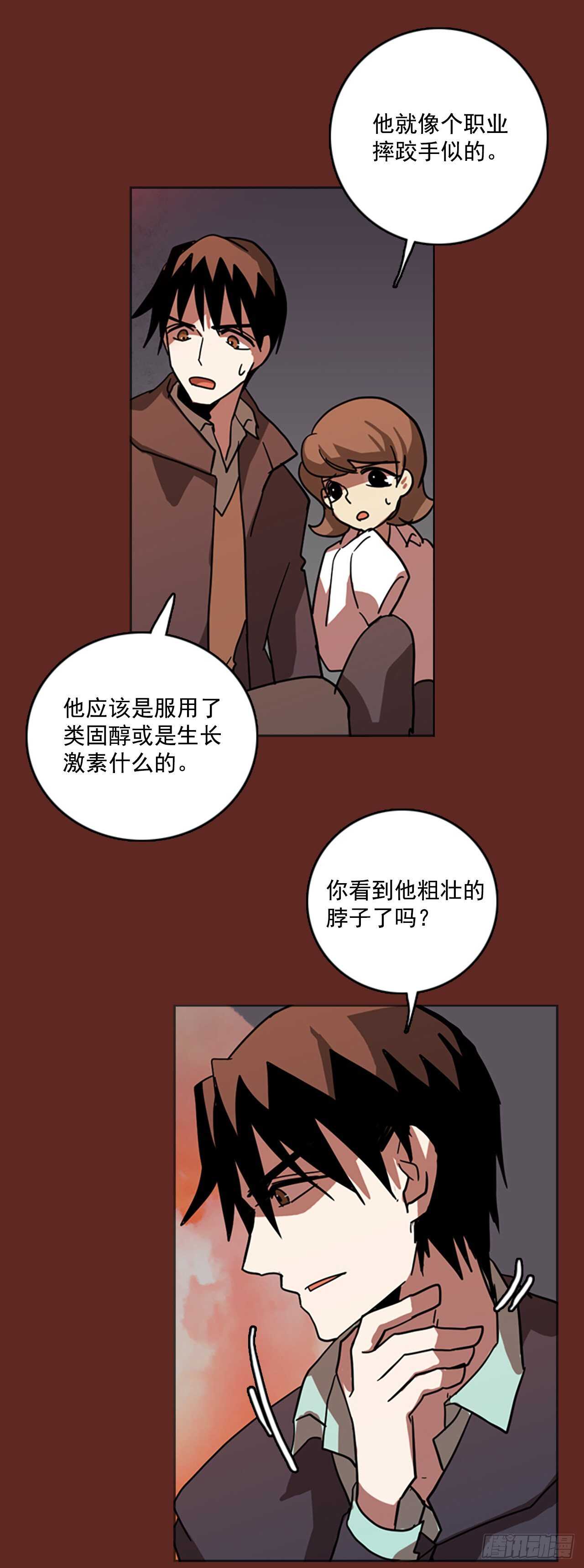 40.真命（1）-第41话