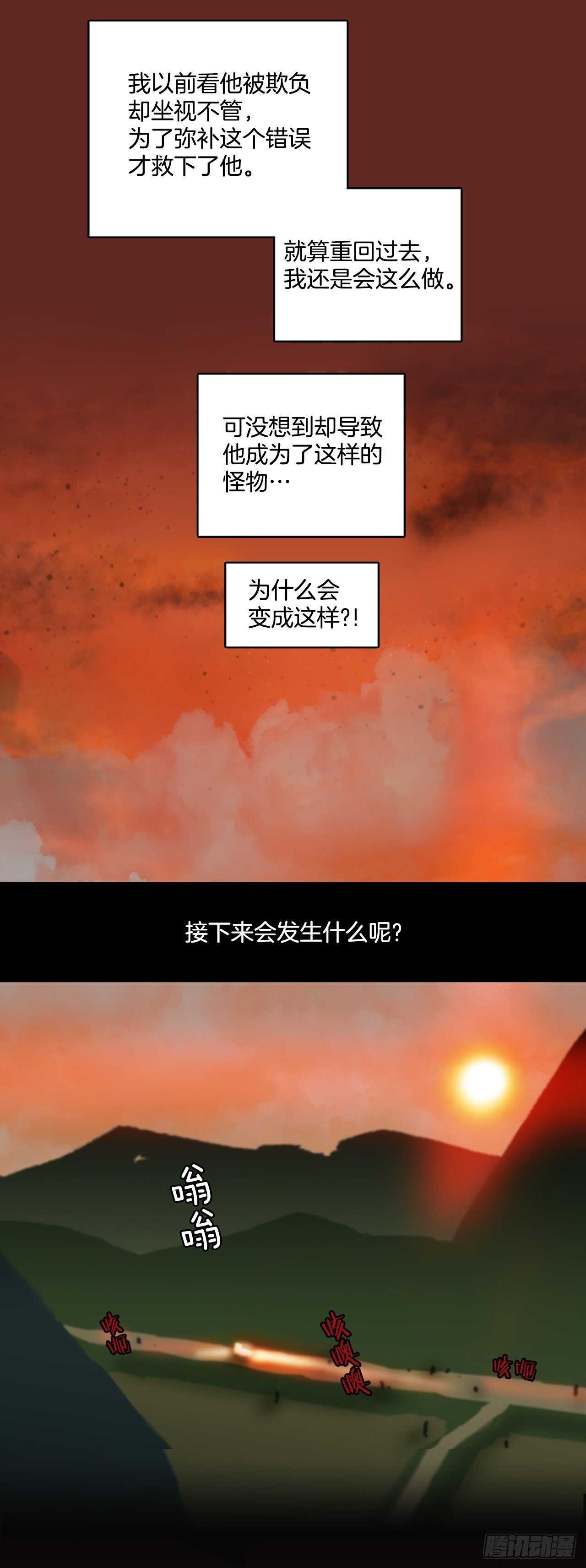 40.真命（1）-第41话