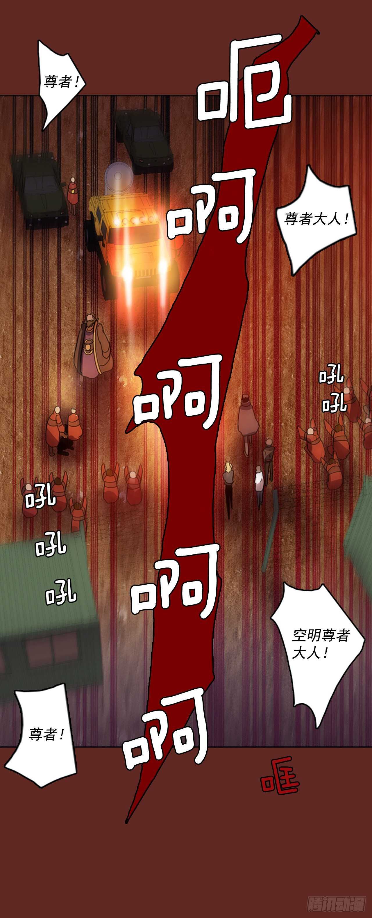 40.真命（1）-第41话