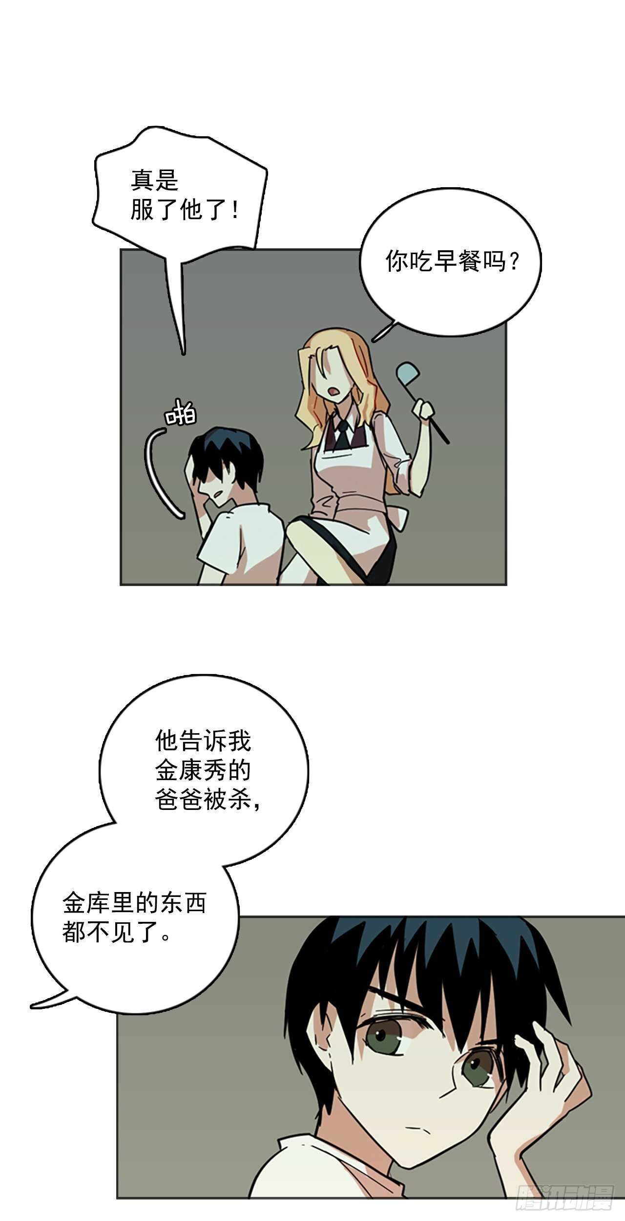 40.真命（1）-第41话