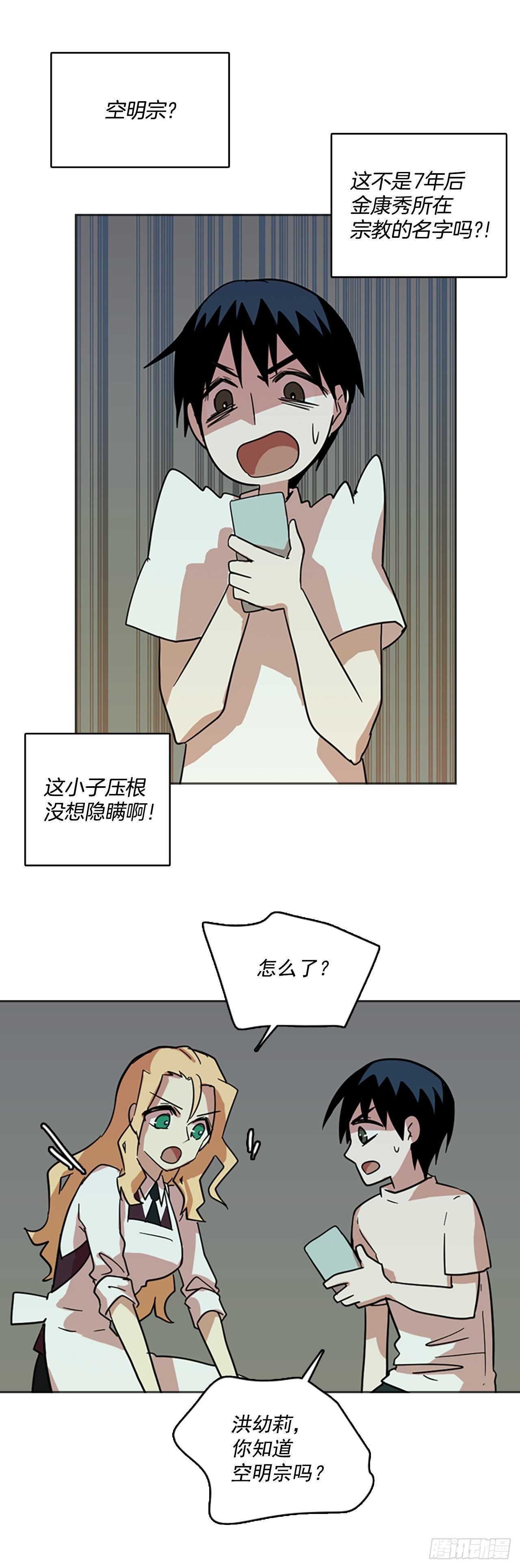40.真命（1）-第41话
