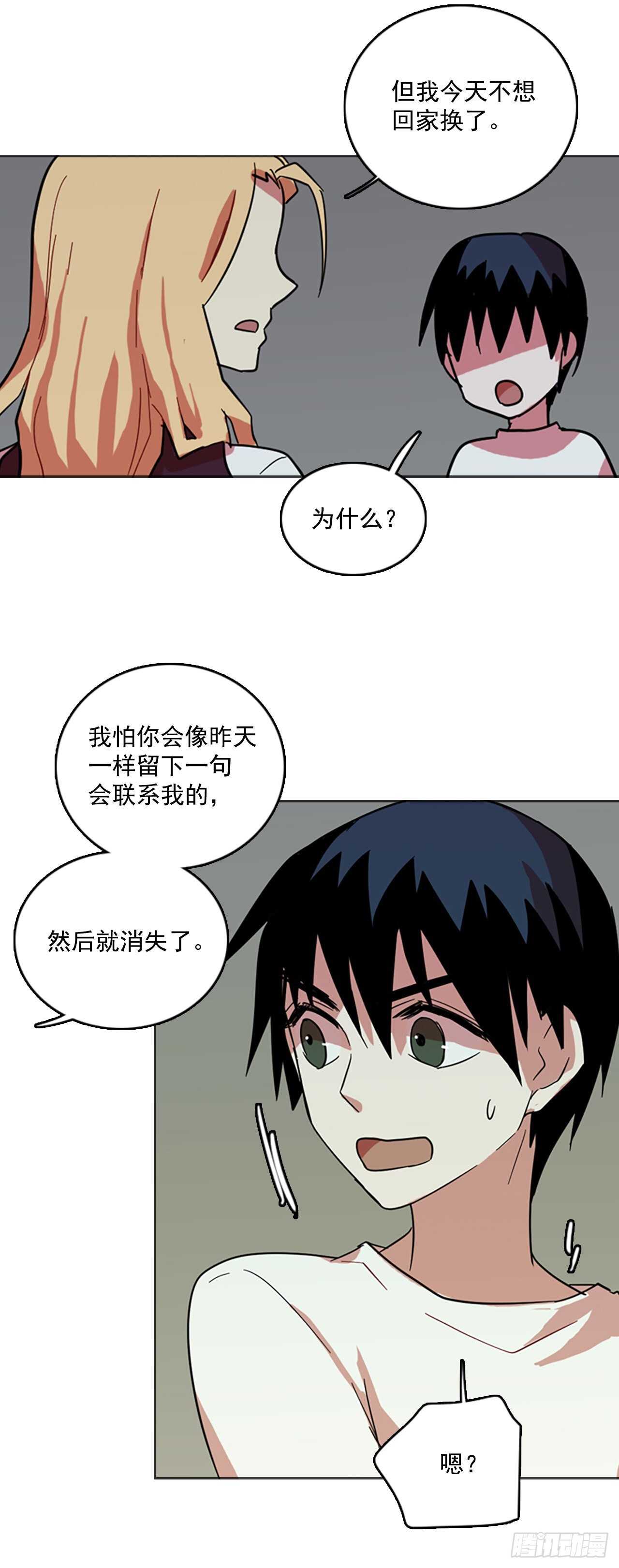 40.真命（1）-第41话