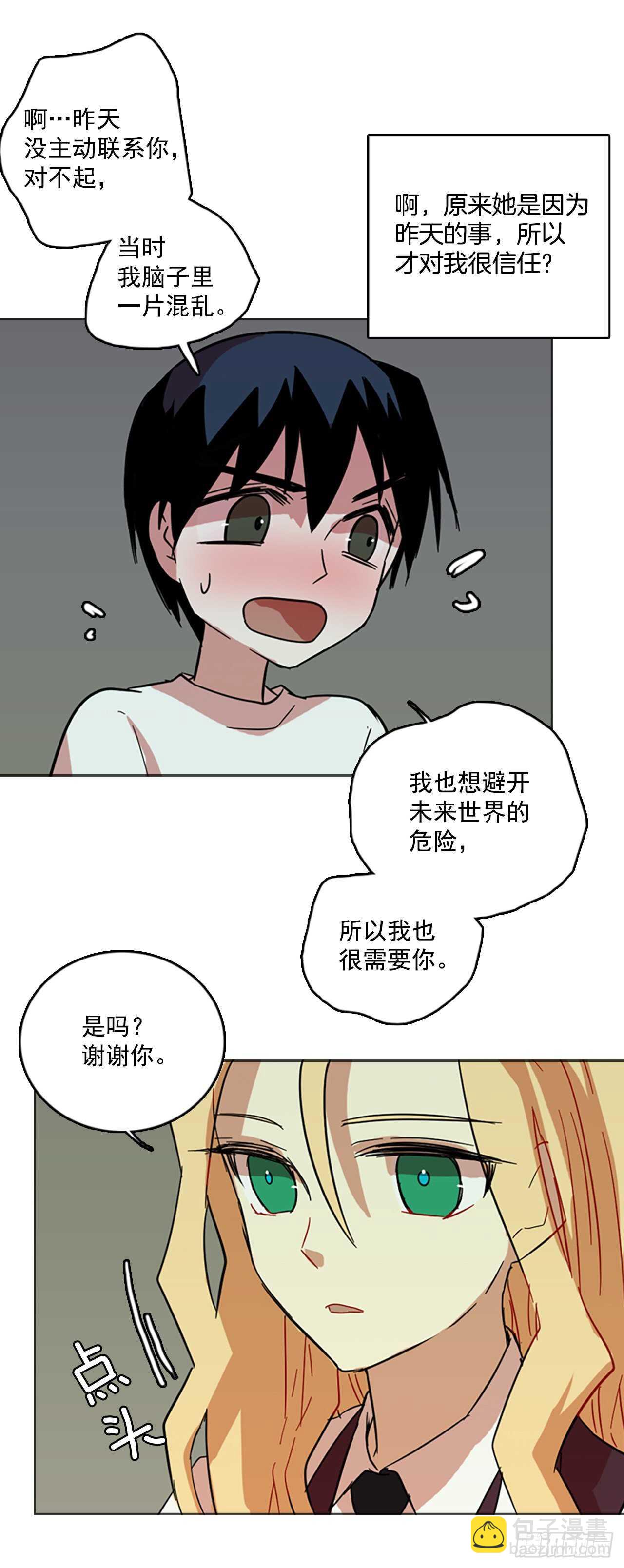 40.真命（1）-第41话