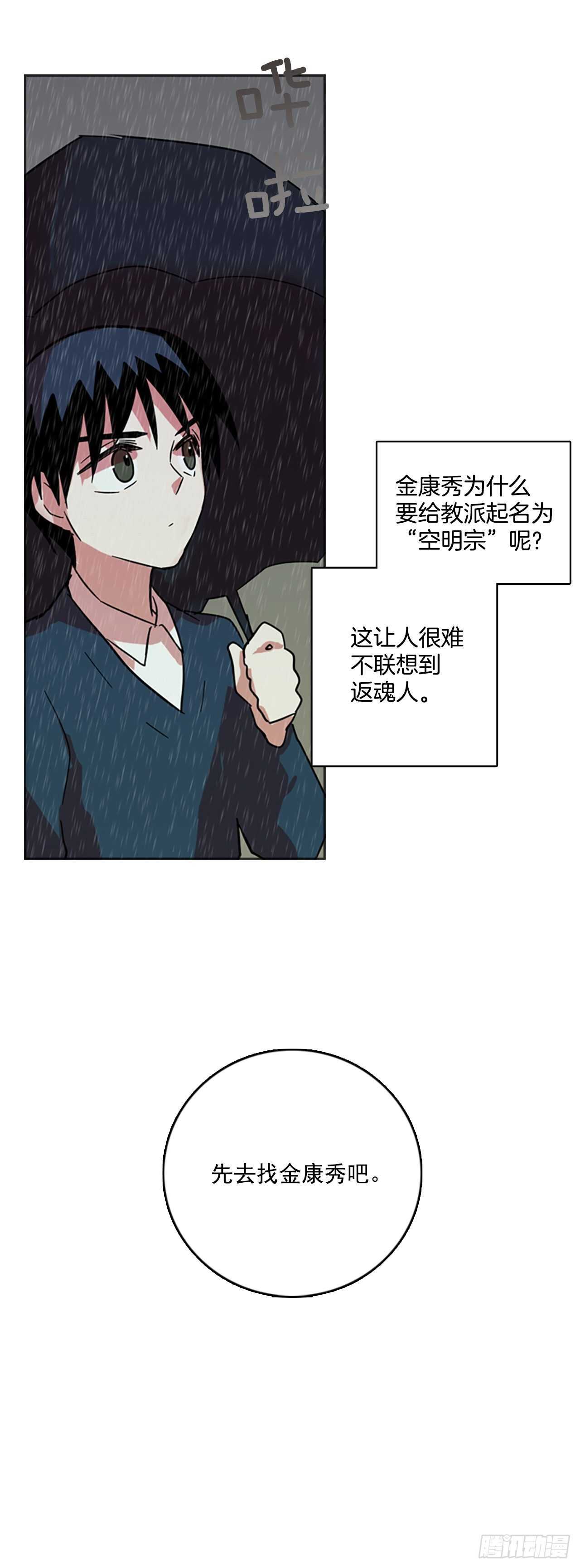 40.真命（1）-第41话