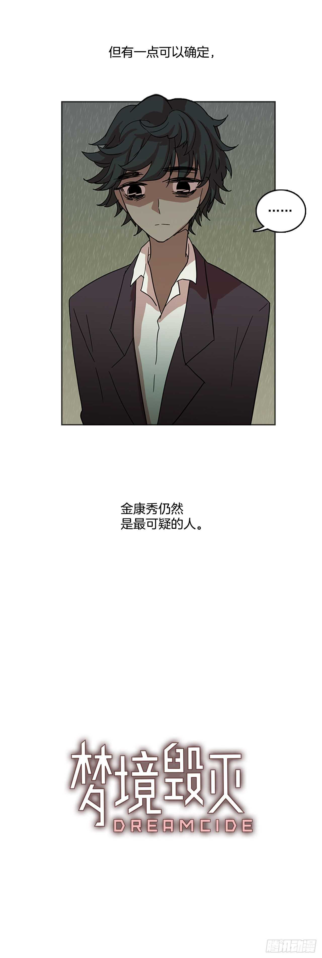 42.真命（3）(1/2)-第43话