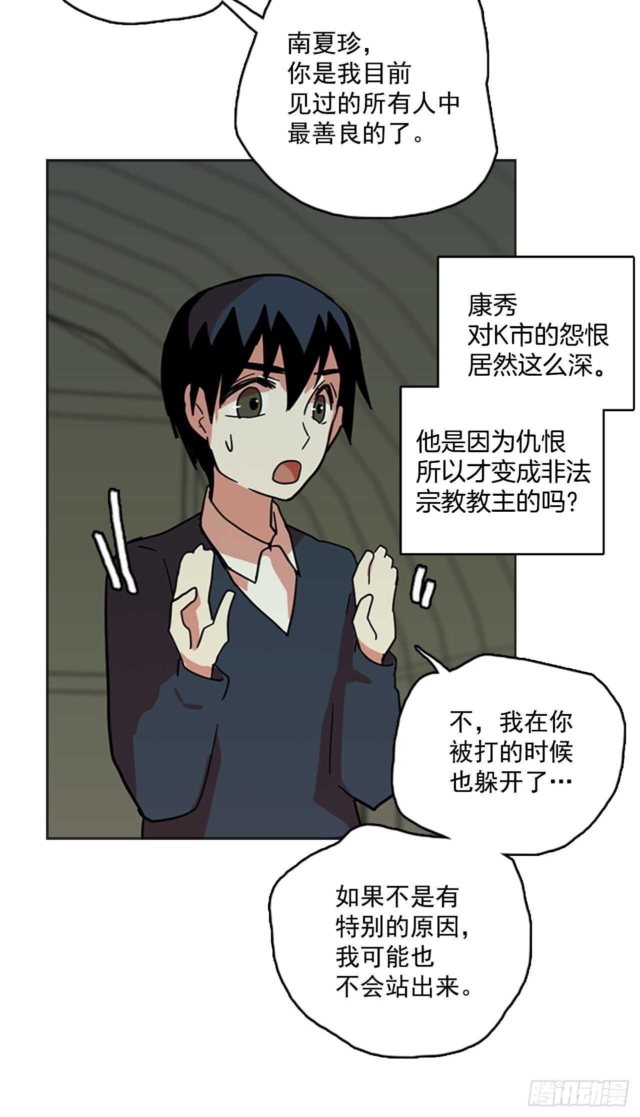 42.真命（3）(1/2)-第43话