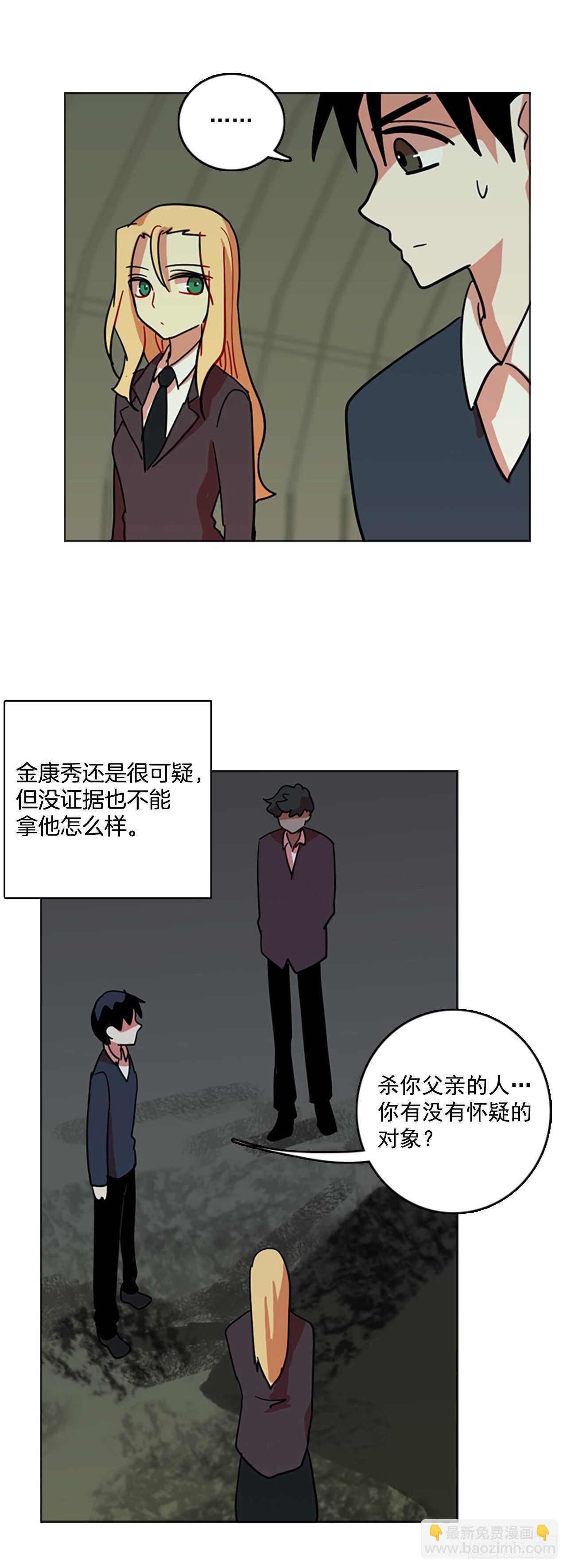 42.真命（3）(1/2)-第43话