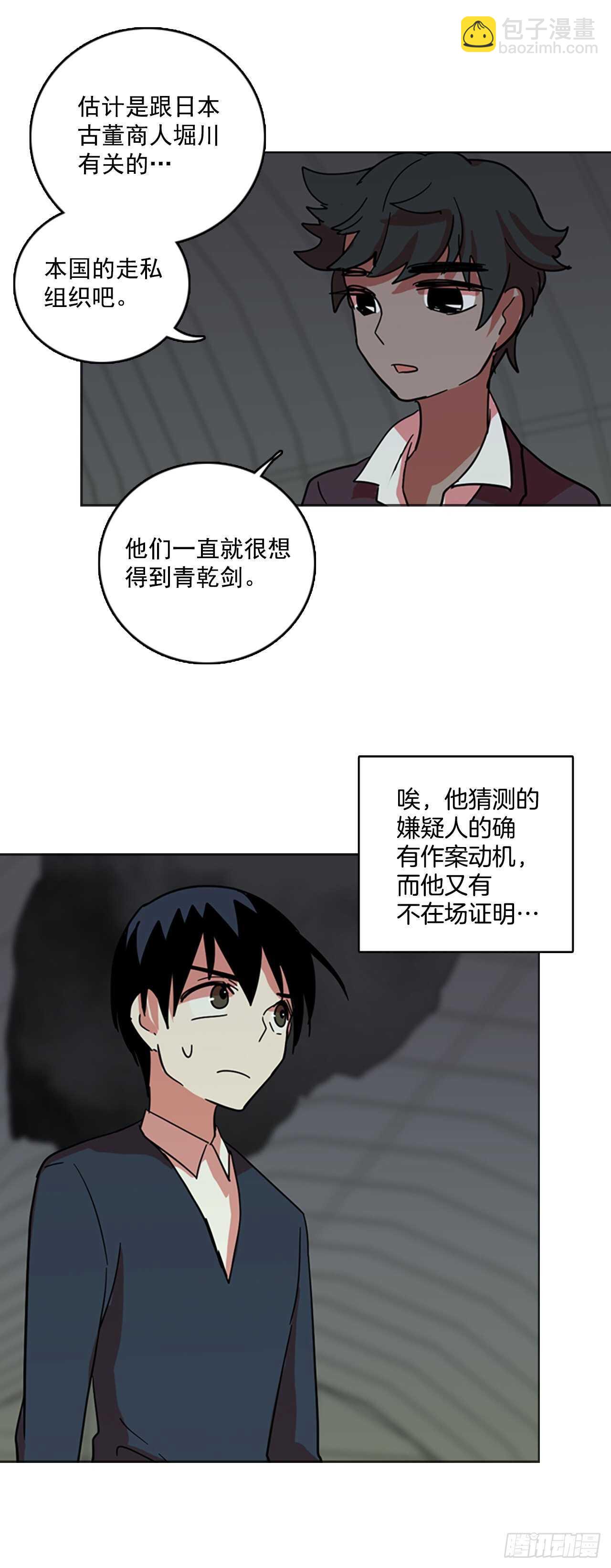 42.真命（3）(1/2)-第43话