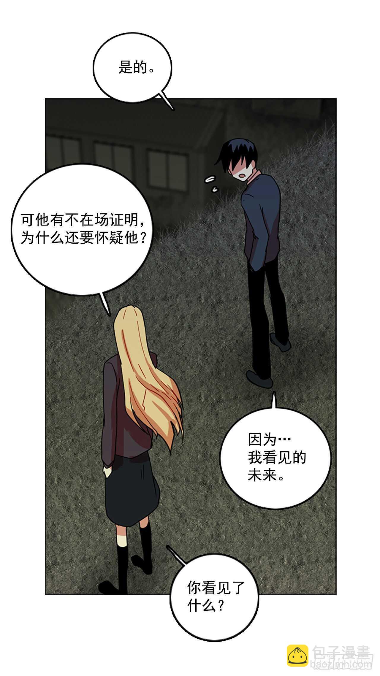 42.真命（3）(1/2)-第43话