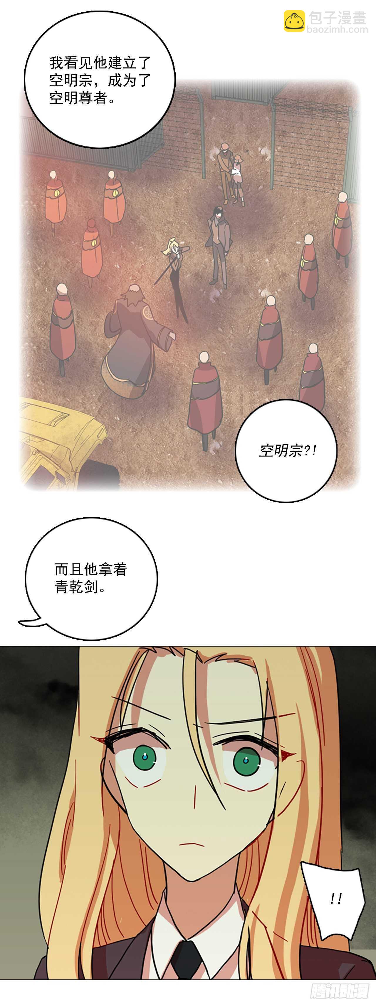 42.真命（3）(1/2)-第43话