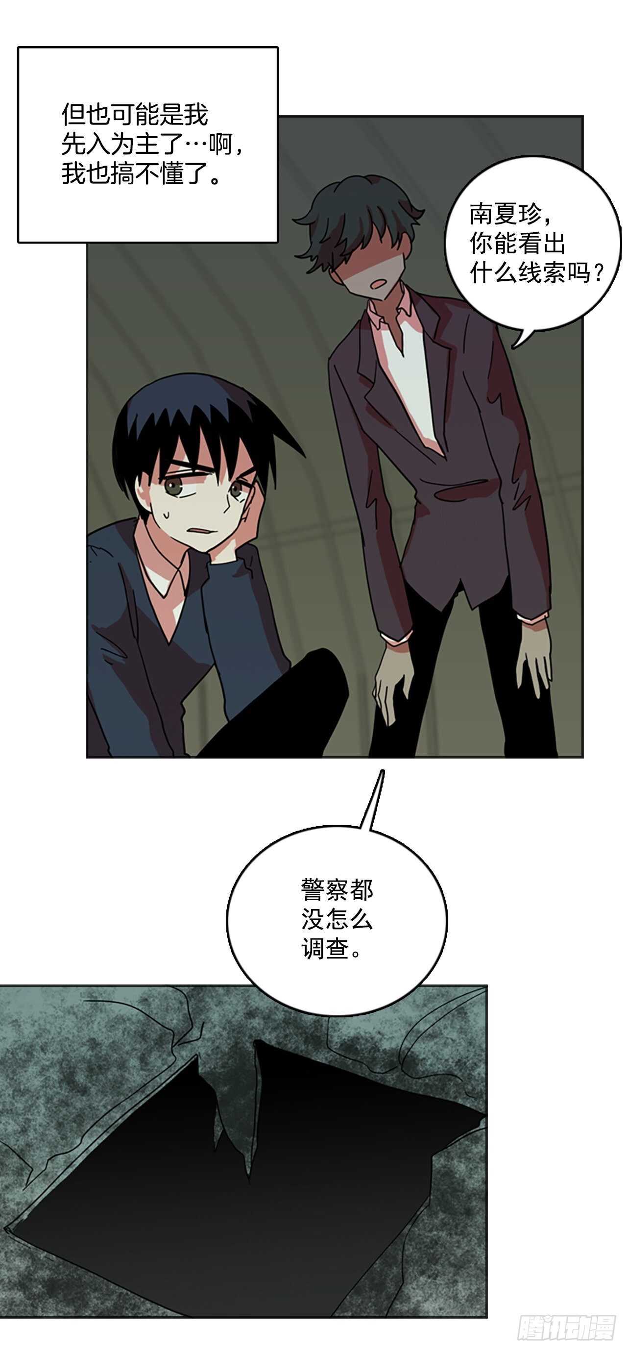 42.真命（3）(1/2)-第43话