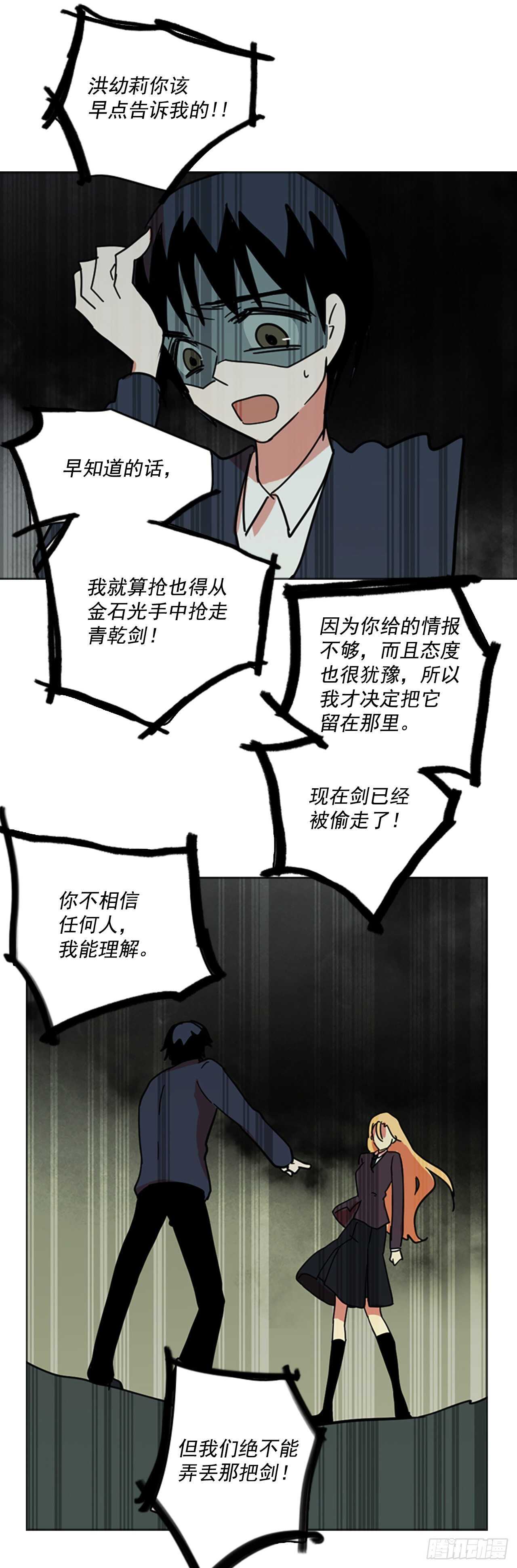 42.真命（3）(1/2)-第43话