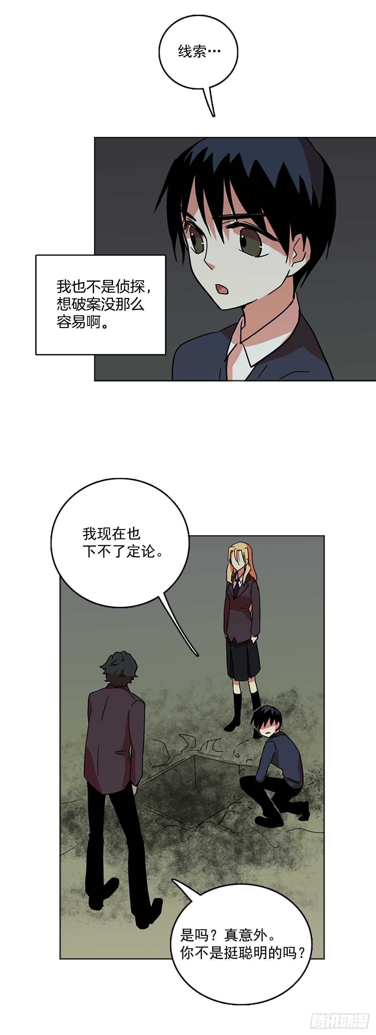 42.真命（3）(1/2)-第43话