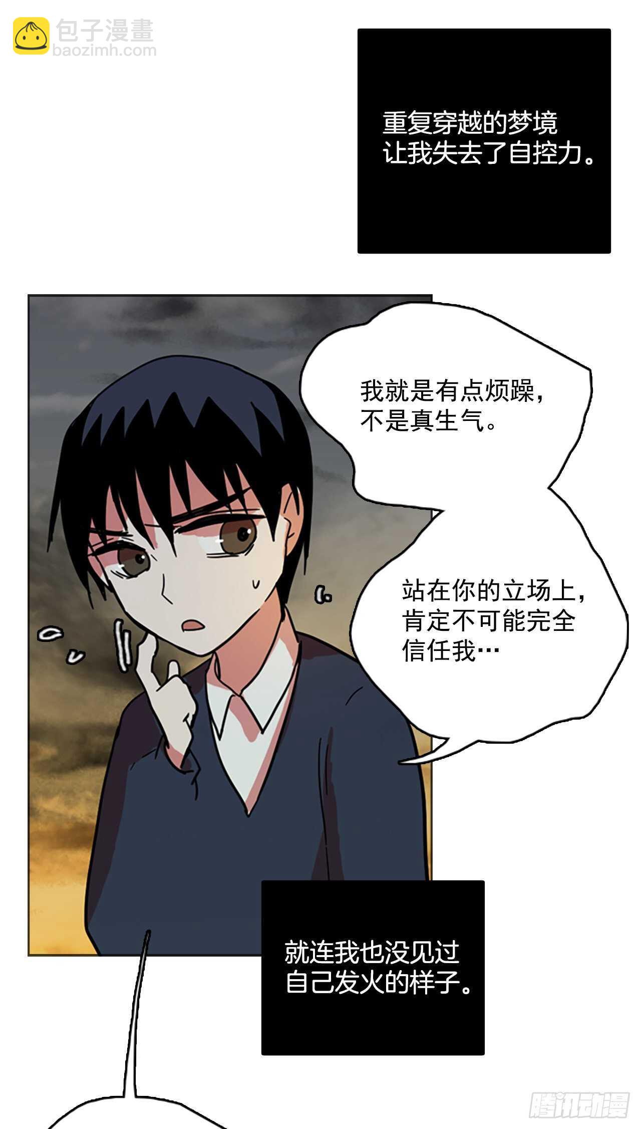 42.真命（3）(1/2)-第43话
