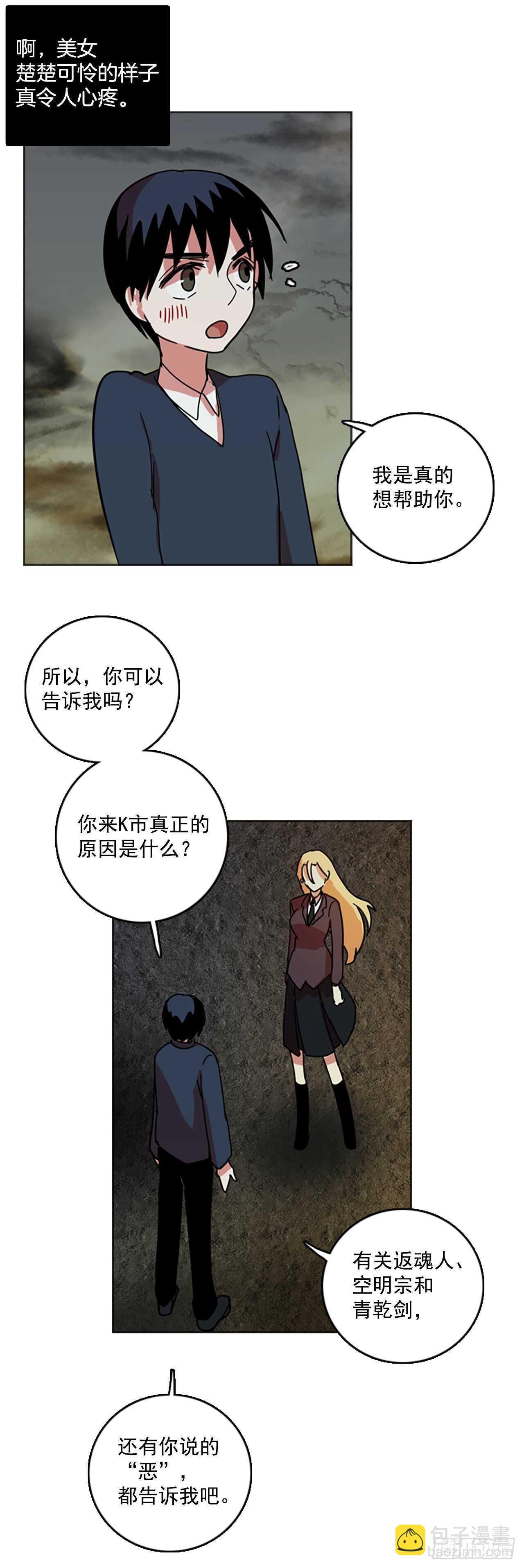 42.真命（3）(1/2)-第43话