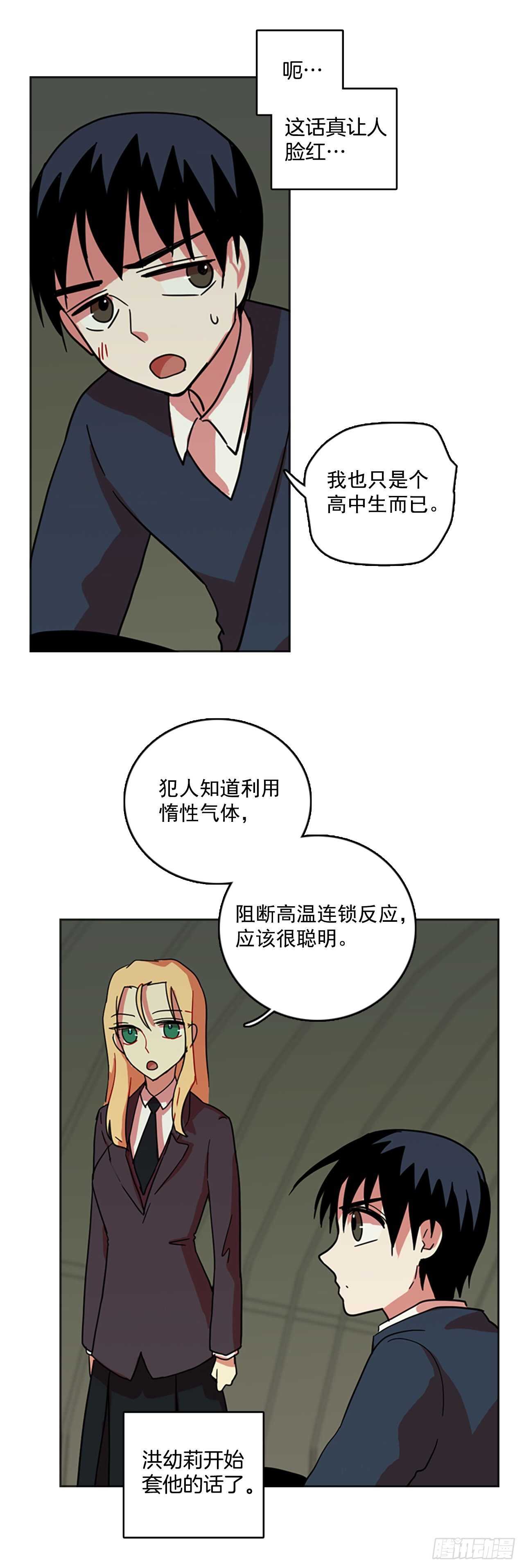 42.真命（3）(1/2)-第43话