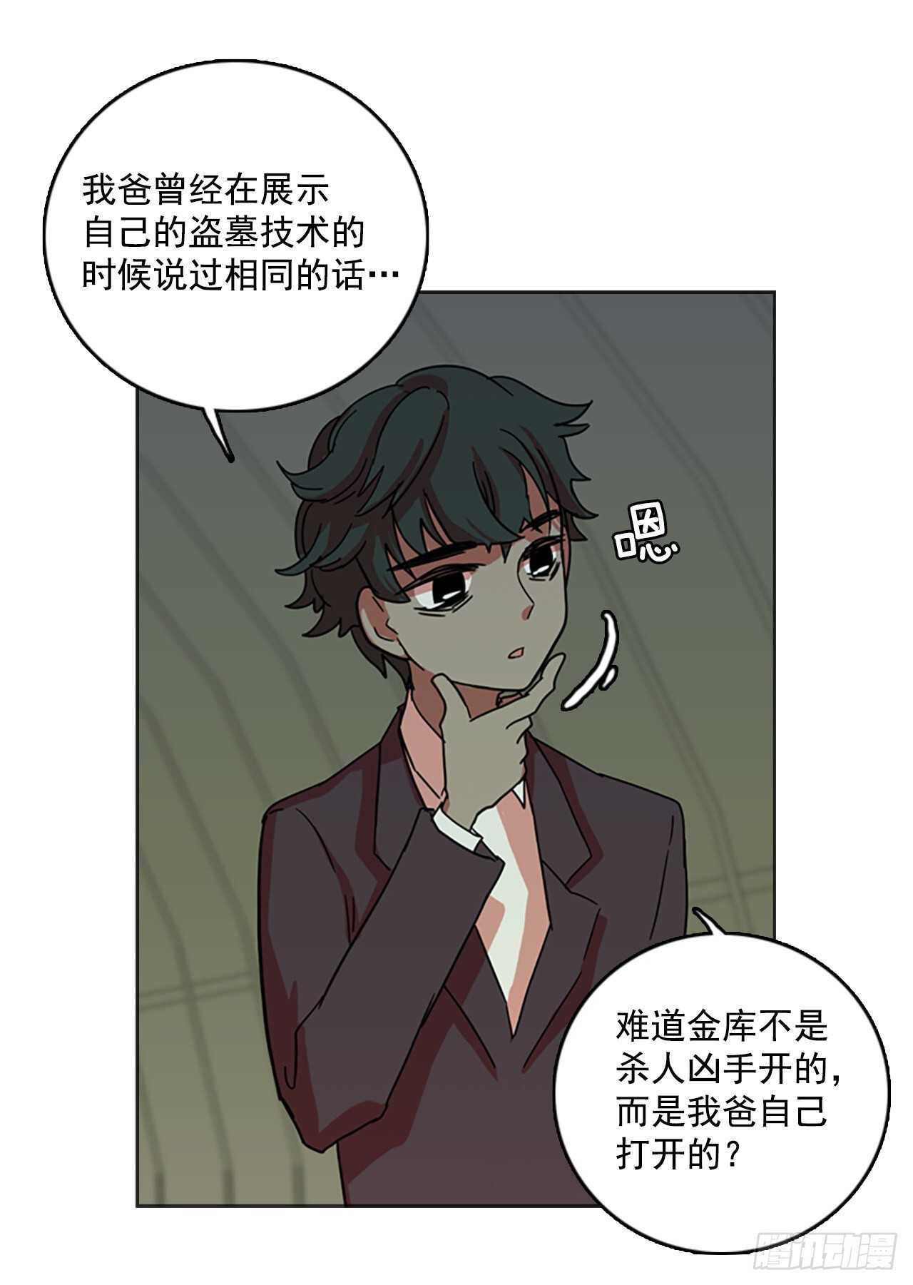 42.真命（3）(1/2)-第43话
