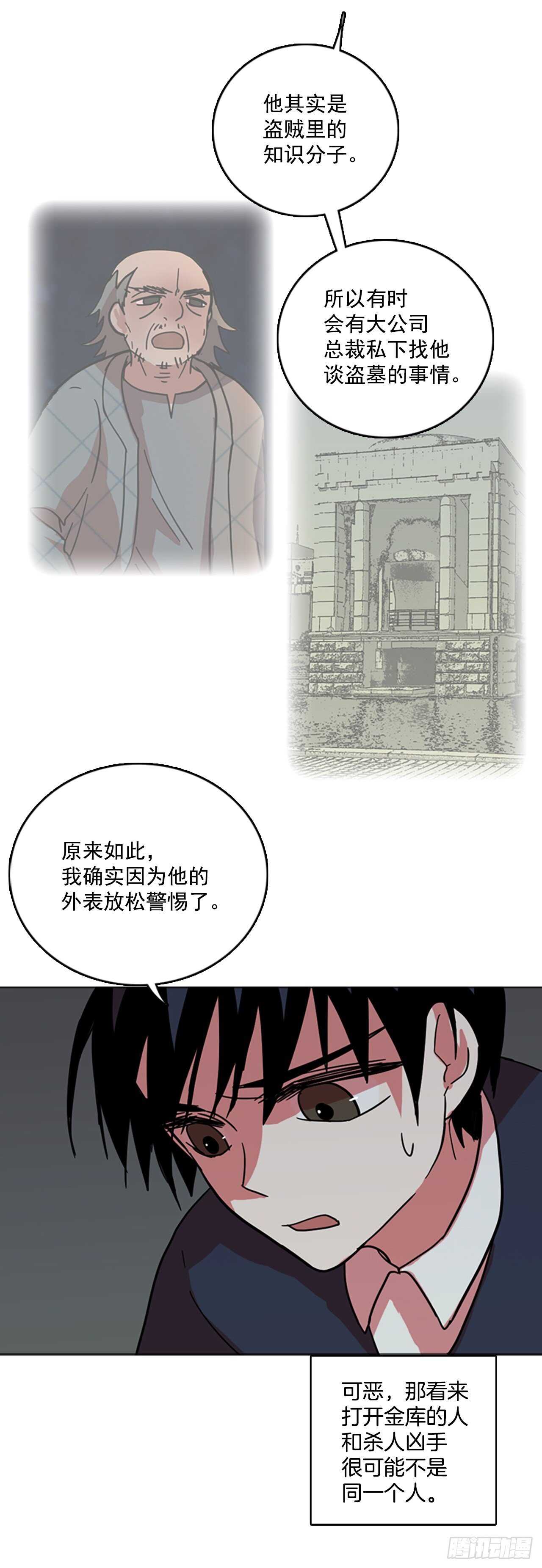 42.真命（3）(1/2)-第43话
