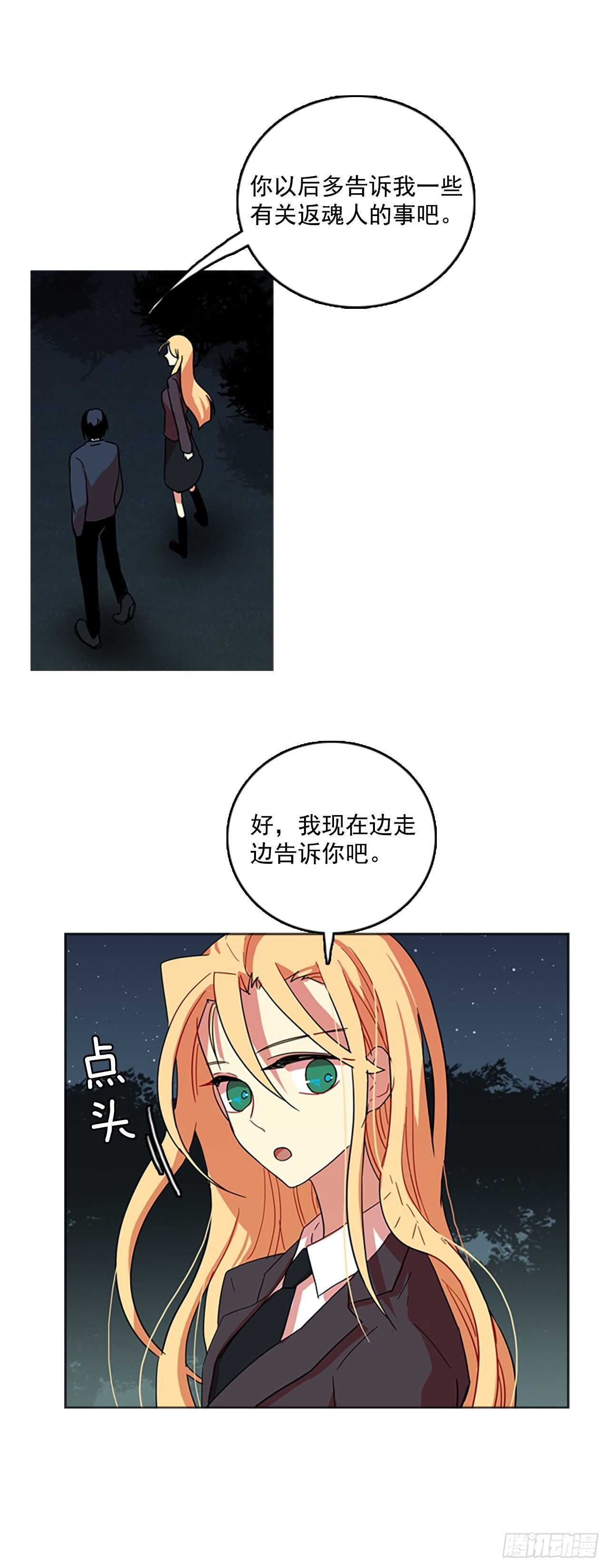 44.真命（5）(1/2)-第45话