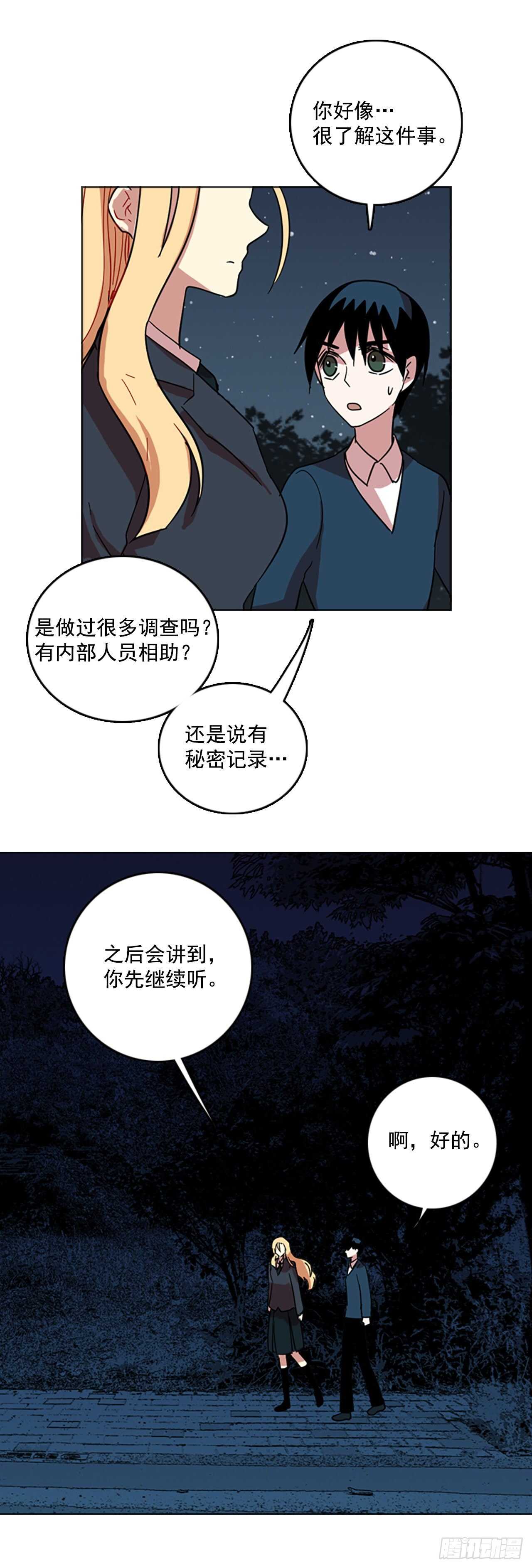 44.真命（5）(1/2)-第45话