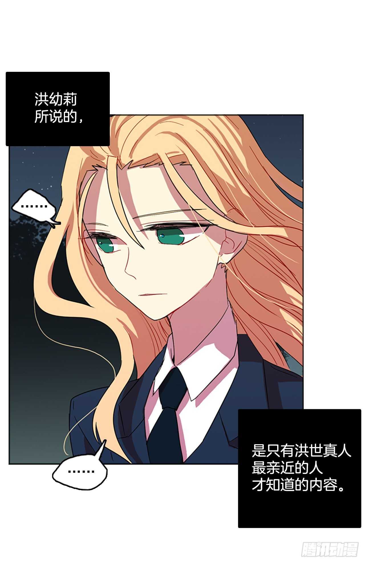44.真命（5）(1/2)-第45话