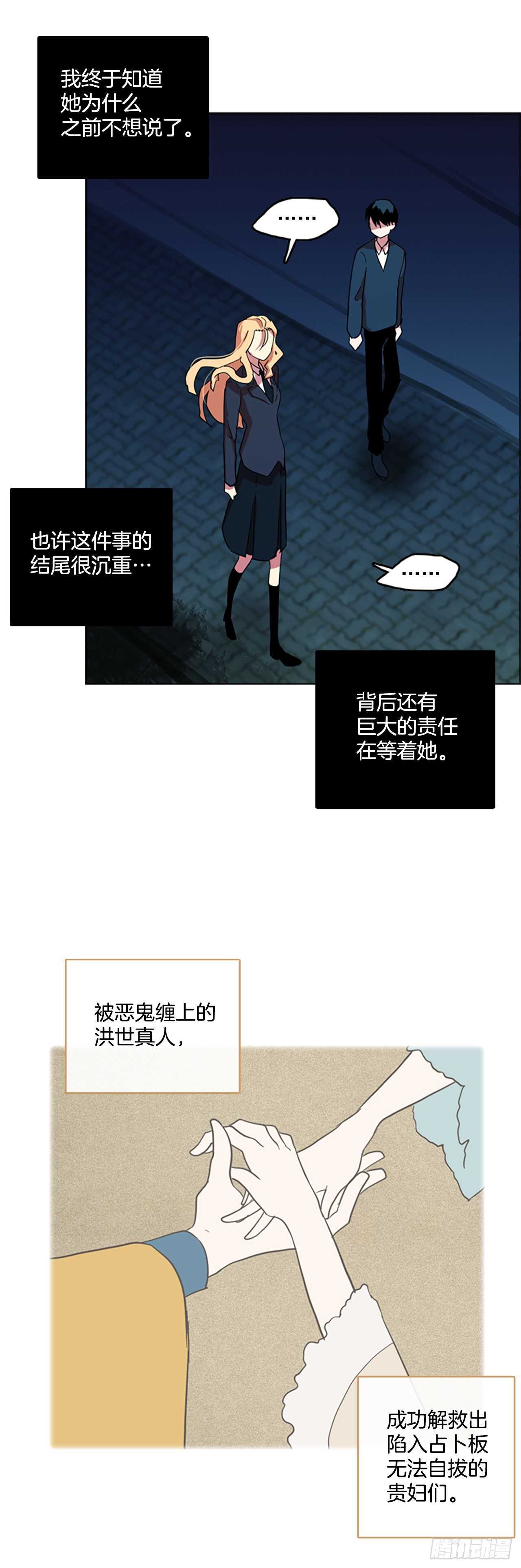 44.真命（5）(1/2)-第45话