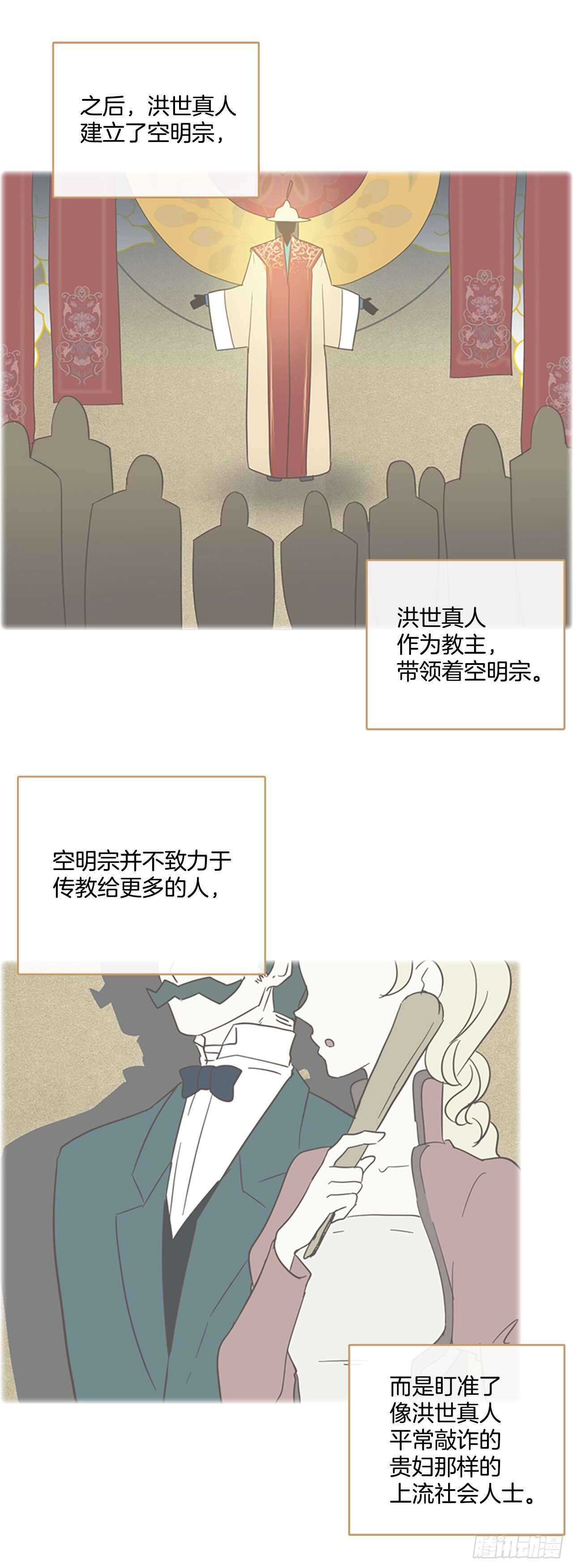 44.真命（5）(1/2)-第45话
