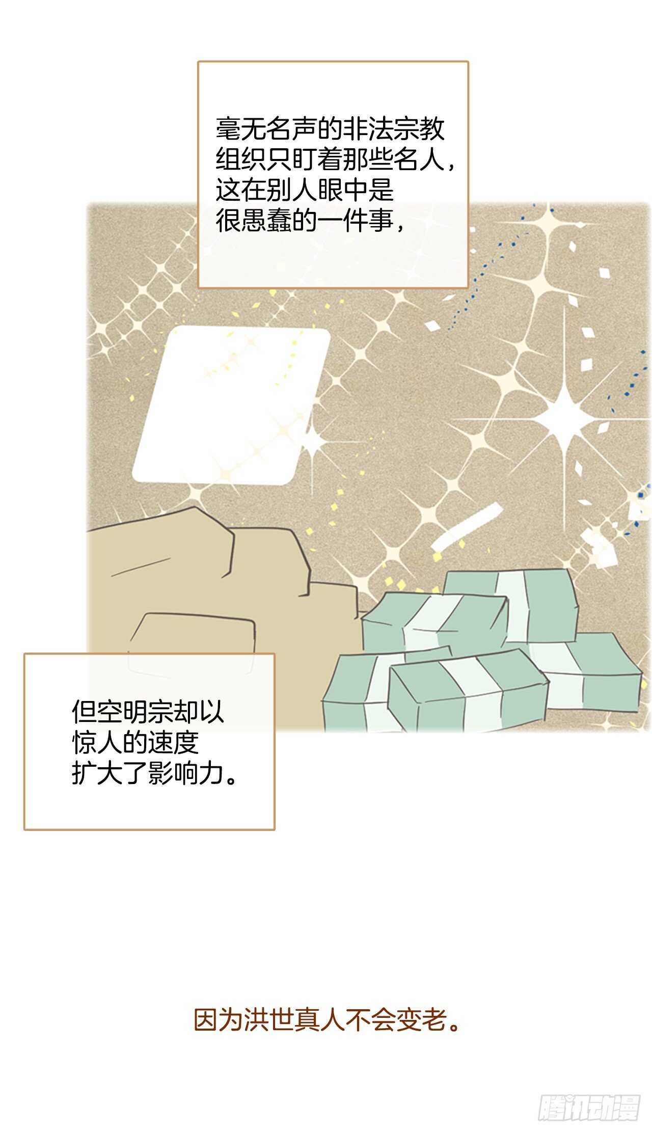 44.真命（5）(1/2)-第45话