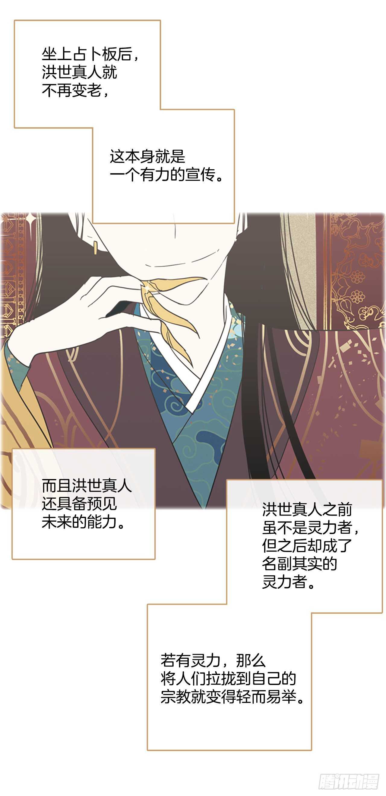 44.真命（5）(1/2)-第45话
