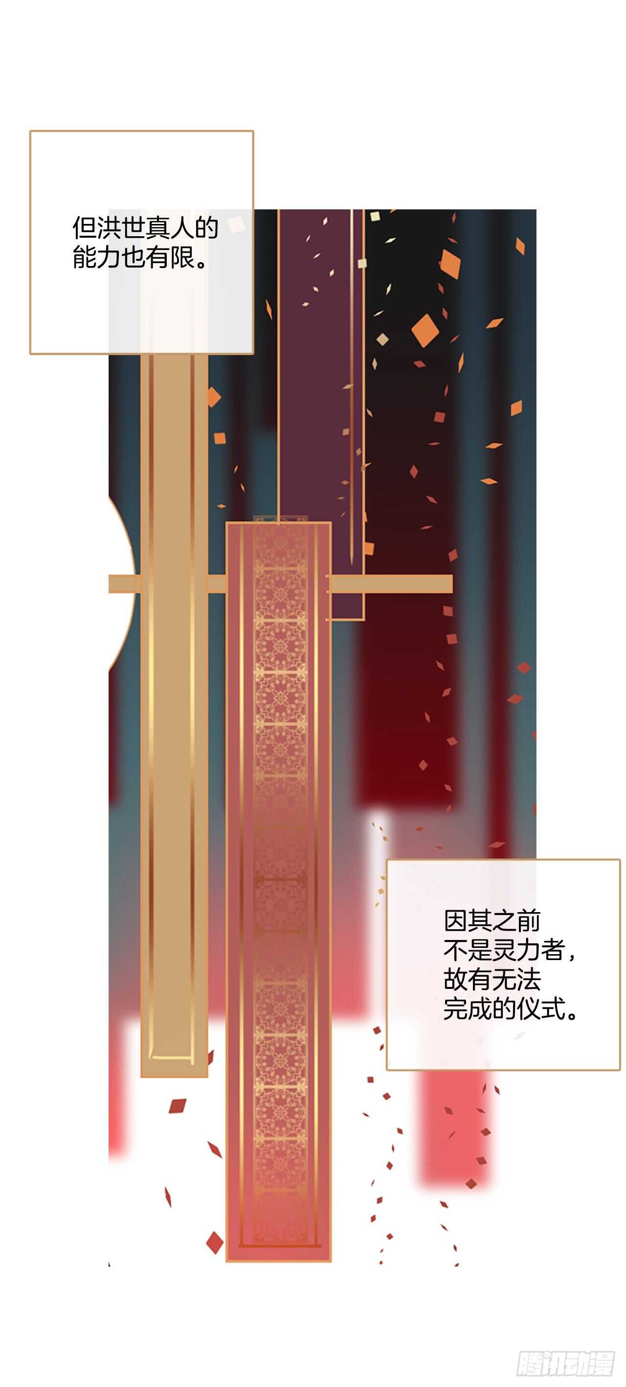 44.真命（5）(1/2)-第45话