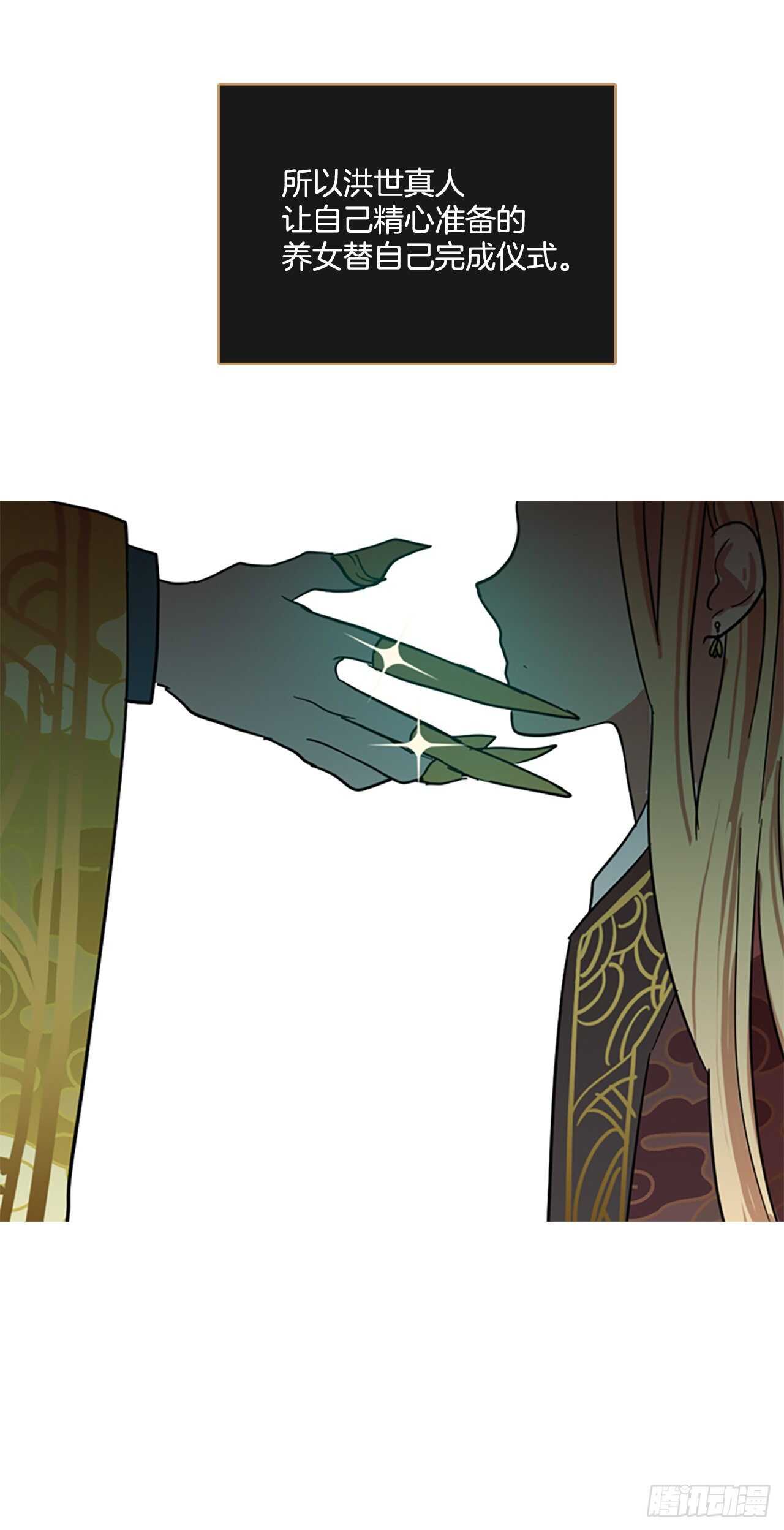 44.真命（5）(1/2)-第45话