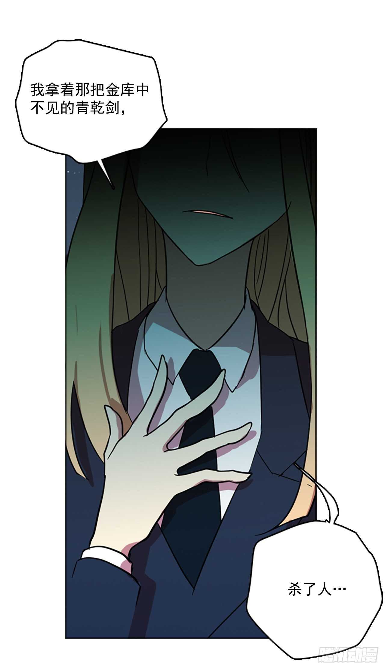 44.真命（5）(1/2)-第45话