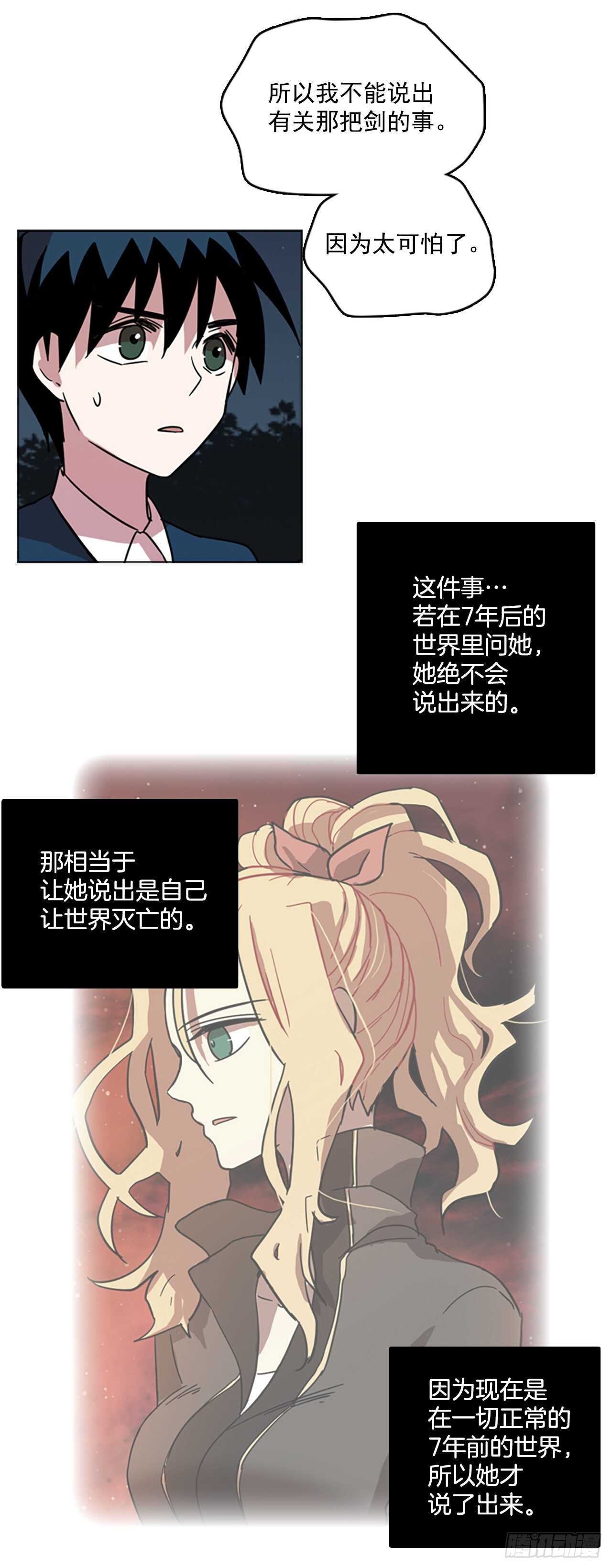44.真命（5）(1/2)-第45话