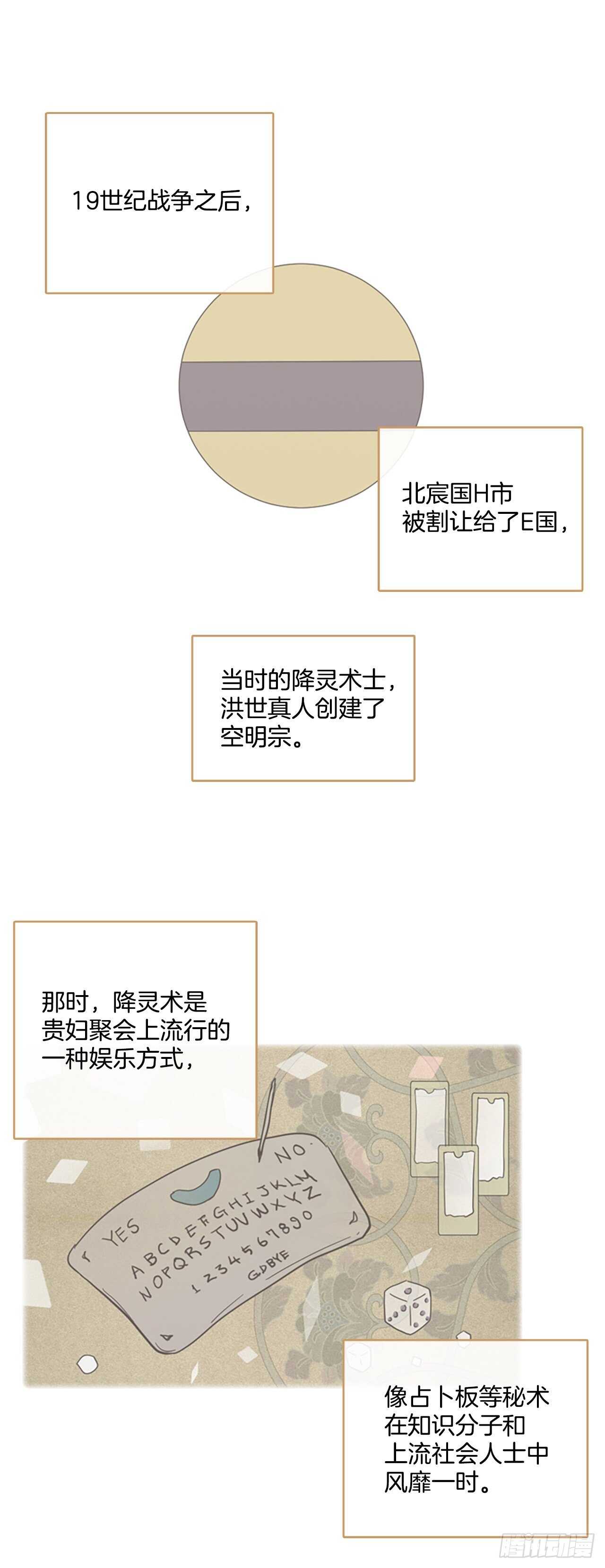 44.真命（5）(1/2)-第45话