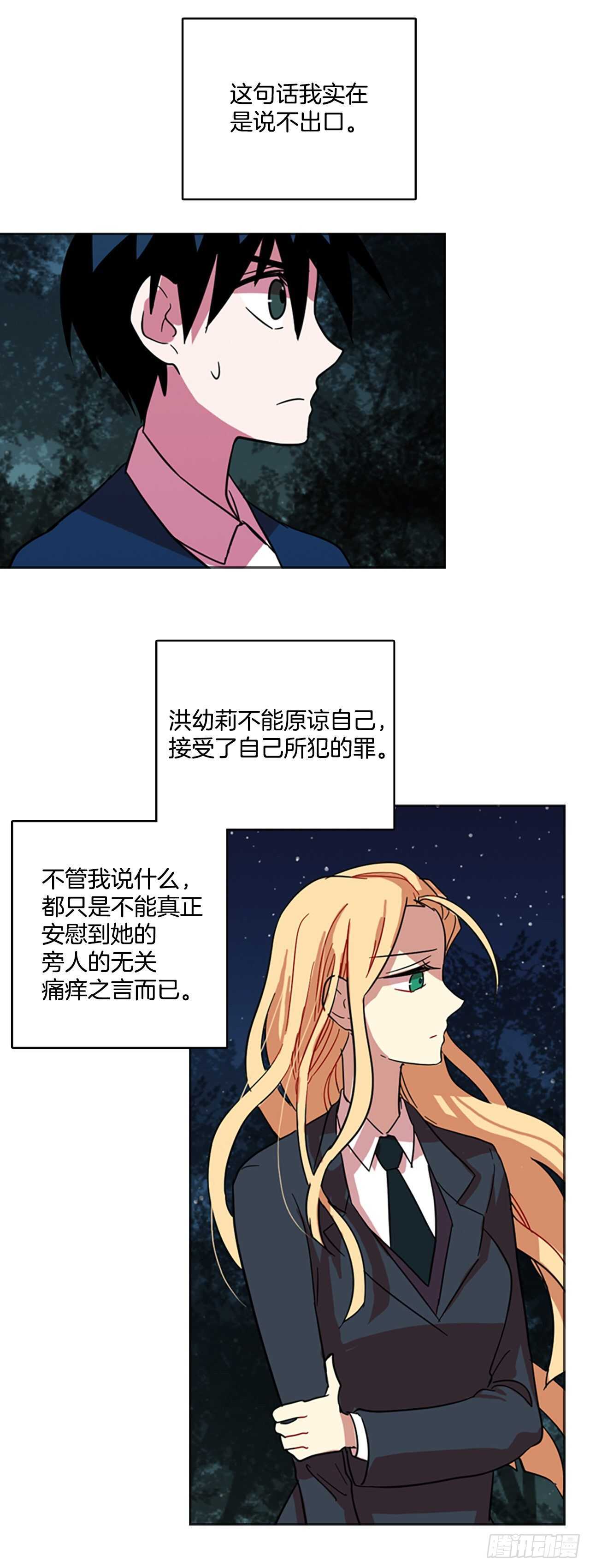 44.真命（5）(1/2)-第45话
