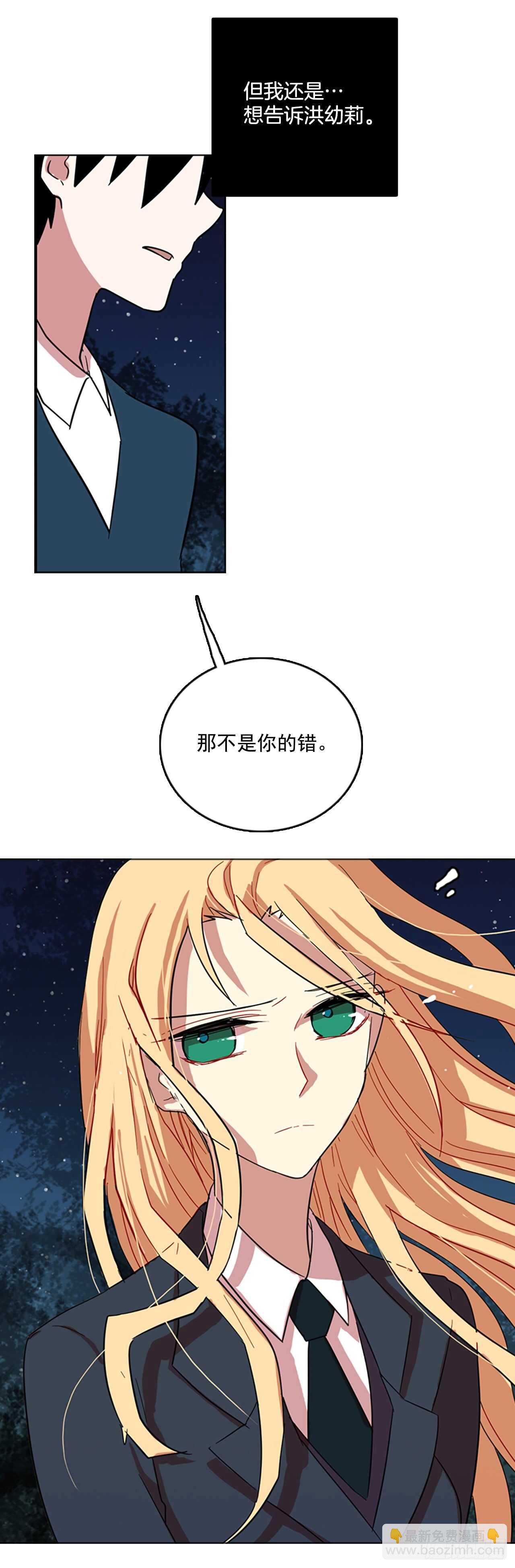 44.真命（5）(1/2)-第45话